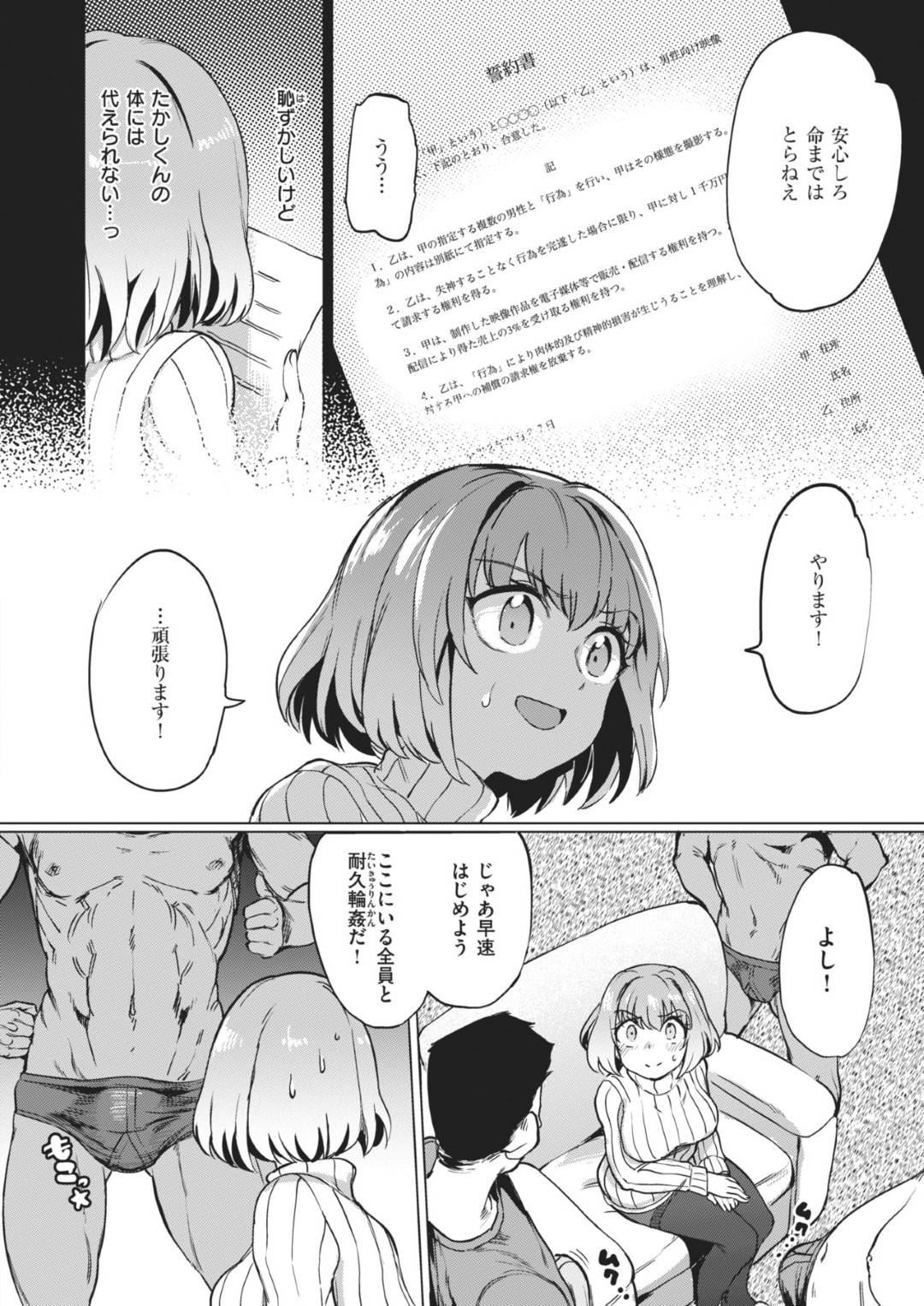 借金のカタ 4枚目