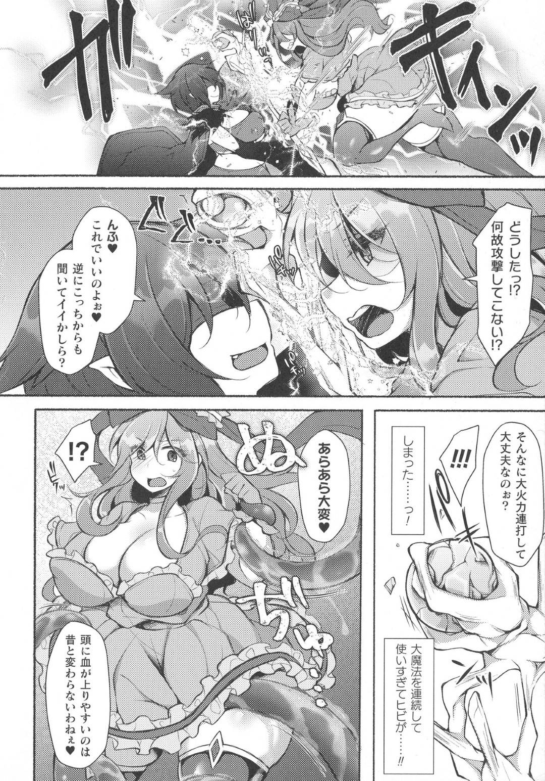 25歳魔法少女だって女の子 4枚目