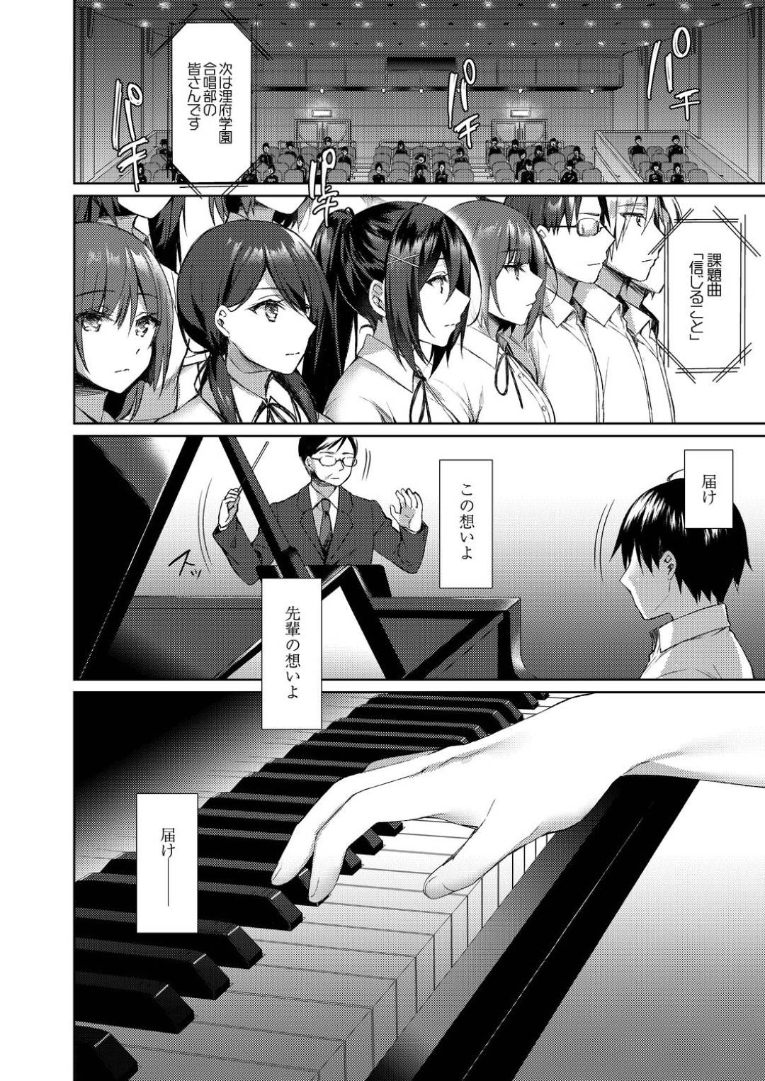 僕の先輩だったらのに 4枚目