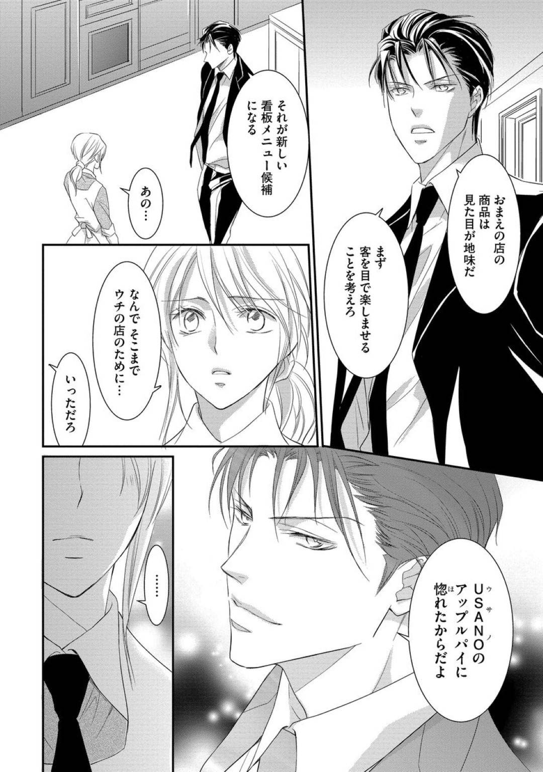 yakuzanojakuatamanireipusareteshojowoubawaretapateishienooneesan_shins