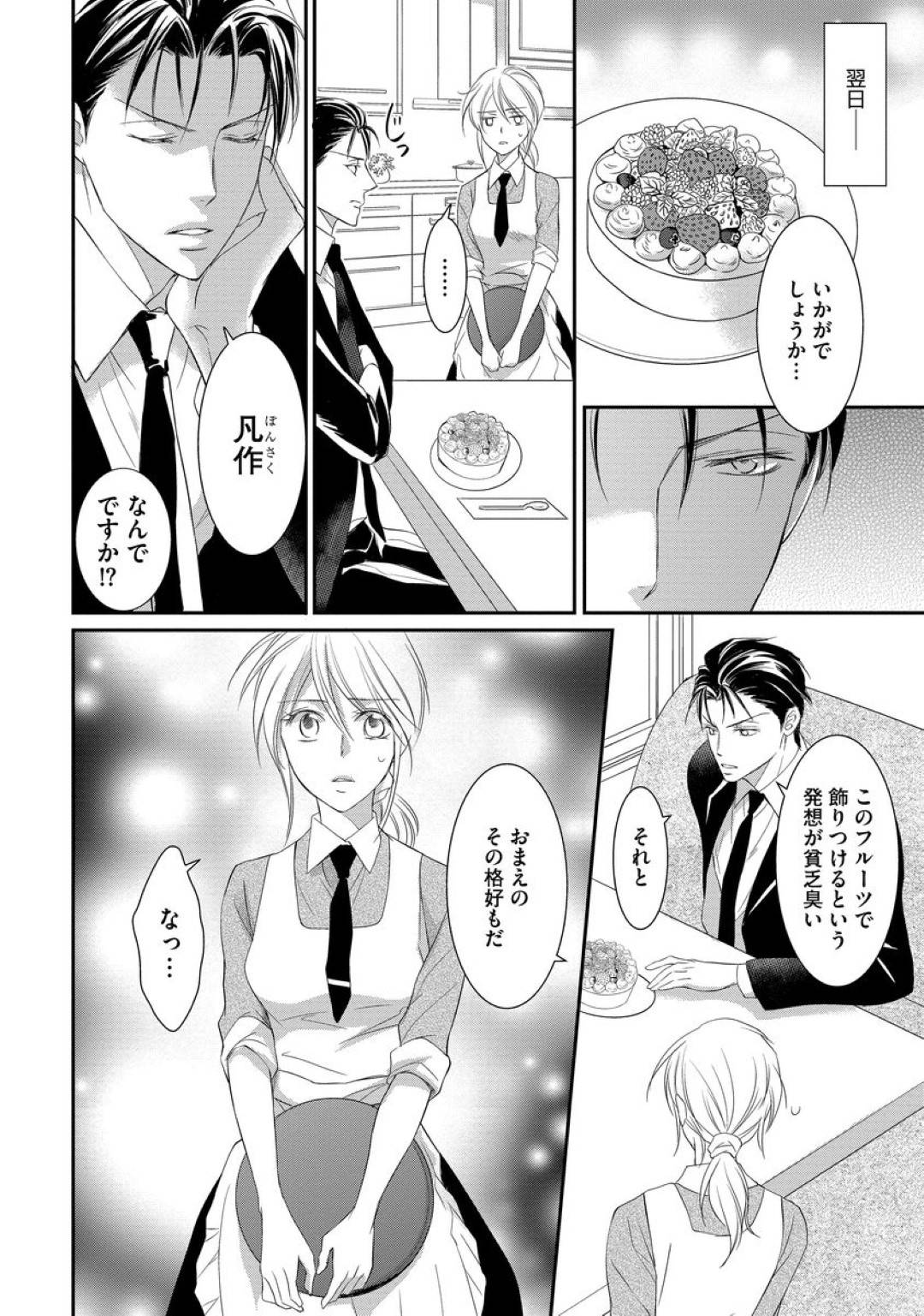 yakuzanojakuatamanireipusareteshojowoubawaretapateishienooneesan_shins