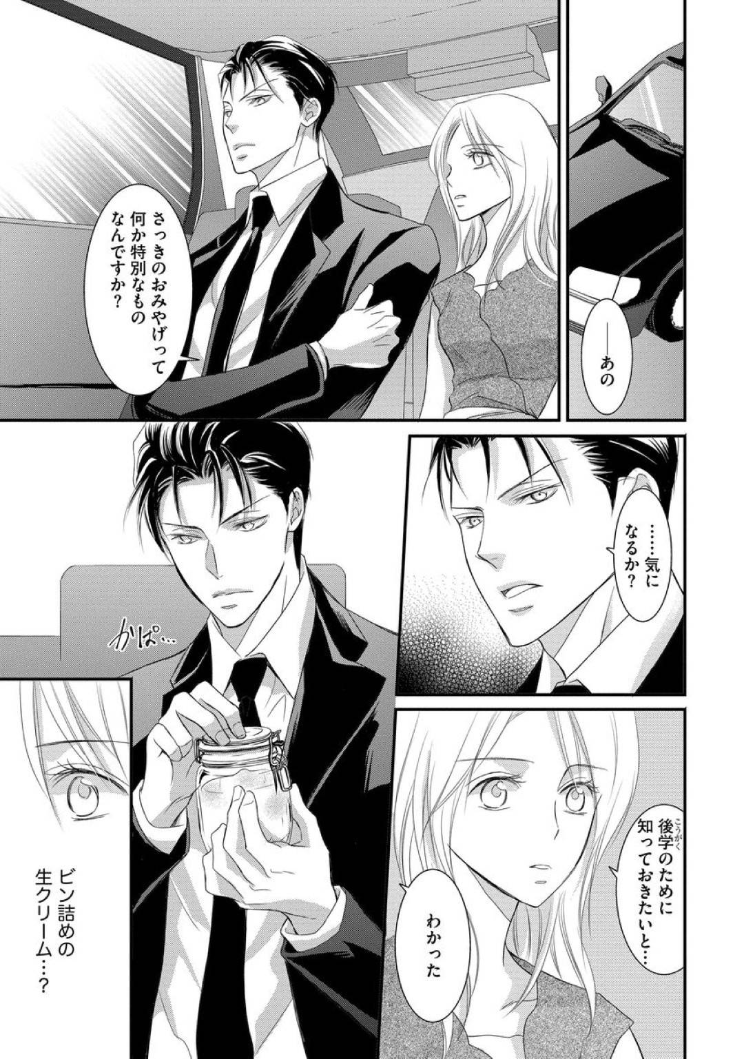yakuzanootokotokankeiwomotsuyouninattasenzokupateishienooneesan_kareni