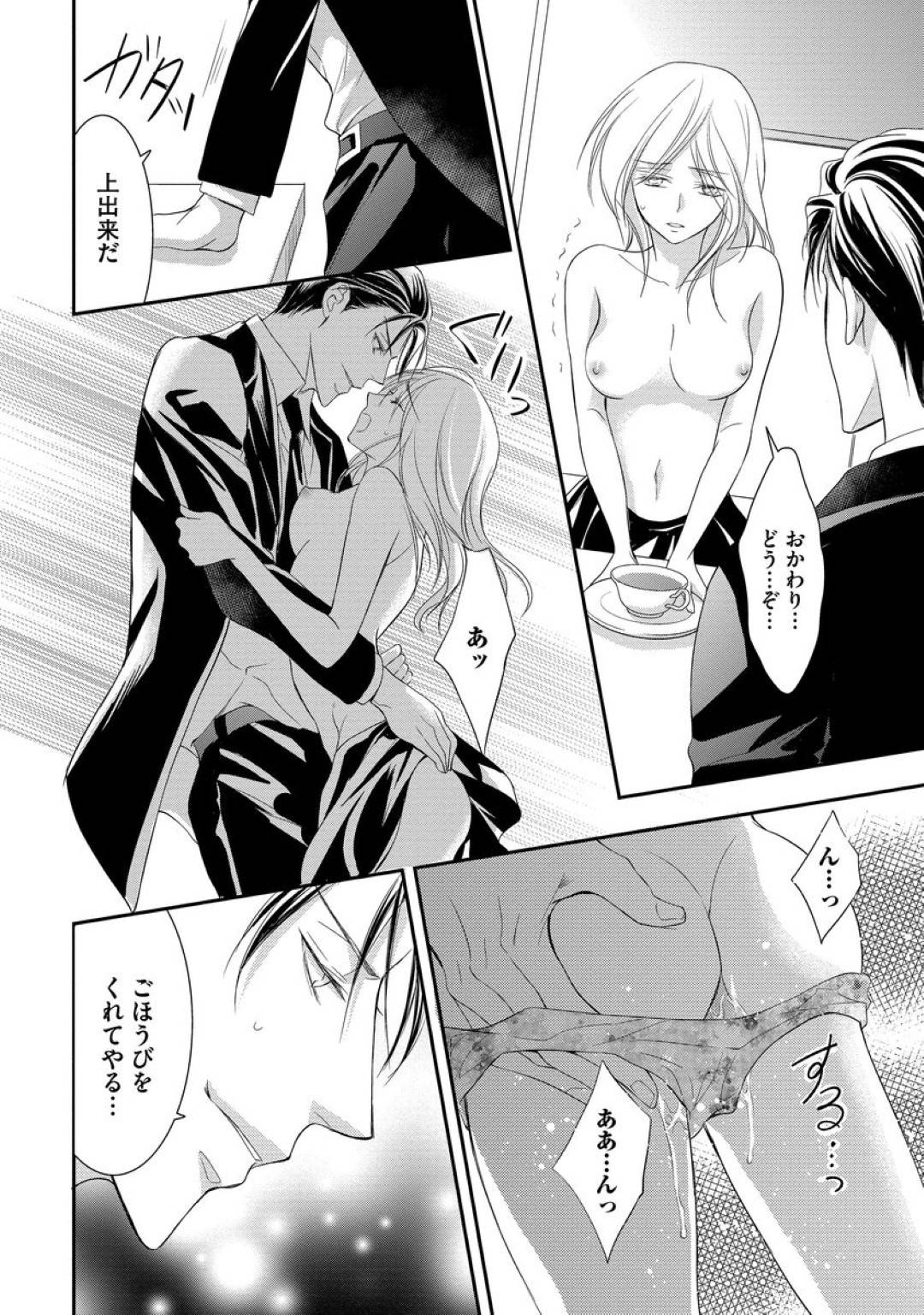 yakuzanojakuatamanireipusareteshojowoubawaretapateishienooneesan_shins