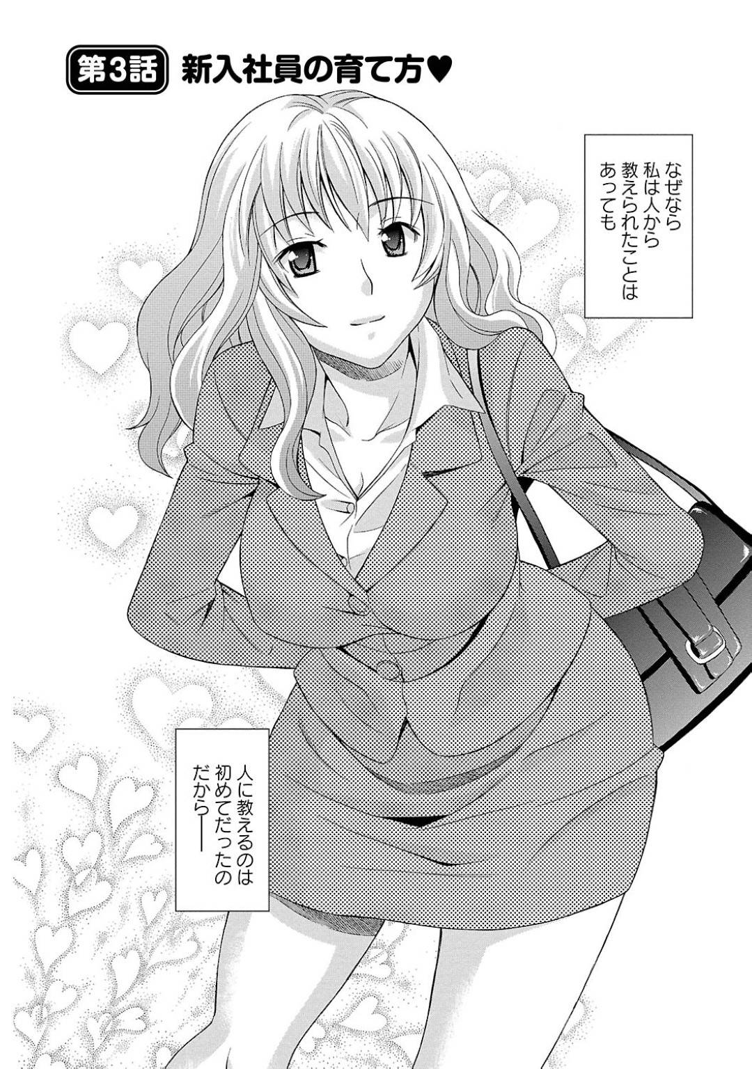新入社員の育て方 1枚目