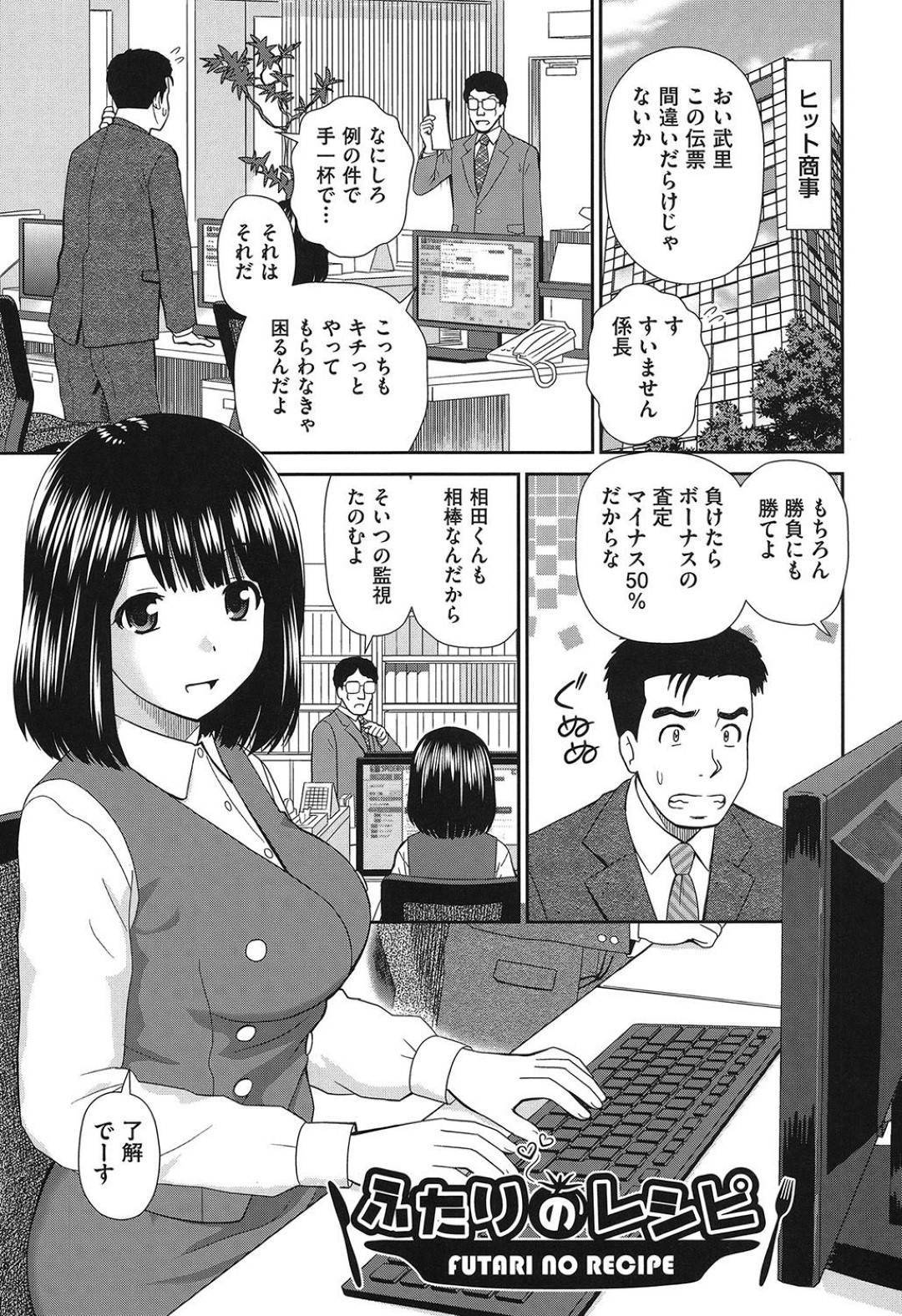 ふたりのレシピ 1枚目