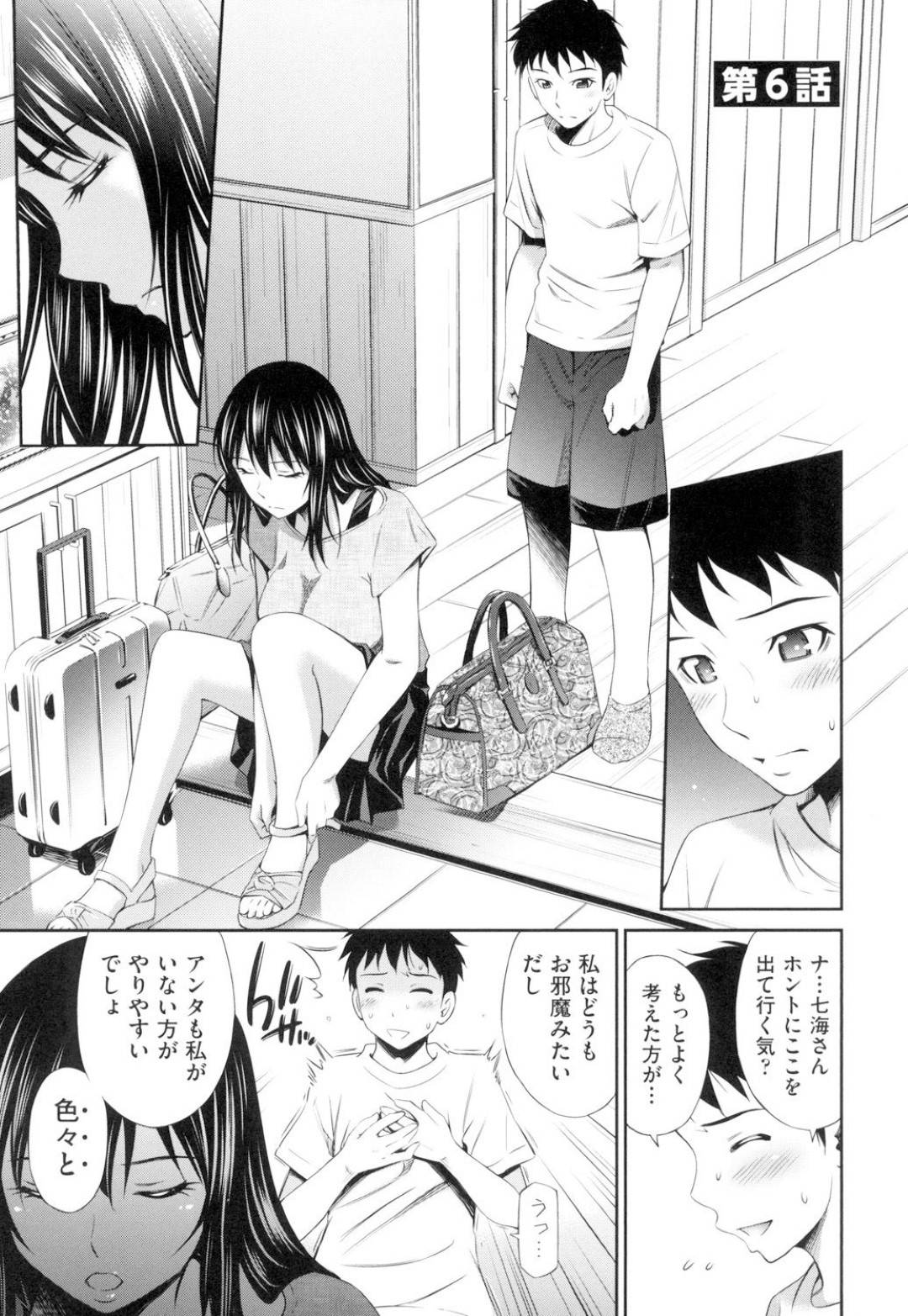 shieahausunisumushujinkoutoetchinafun_ikininattayounajiminotsunderekur