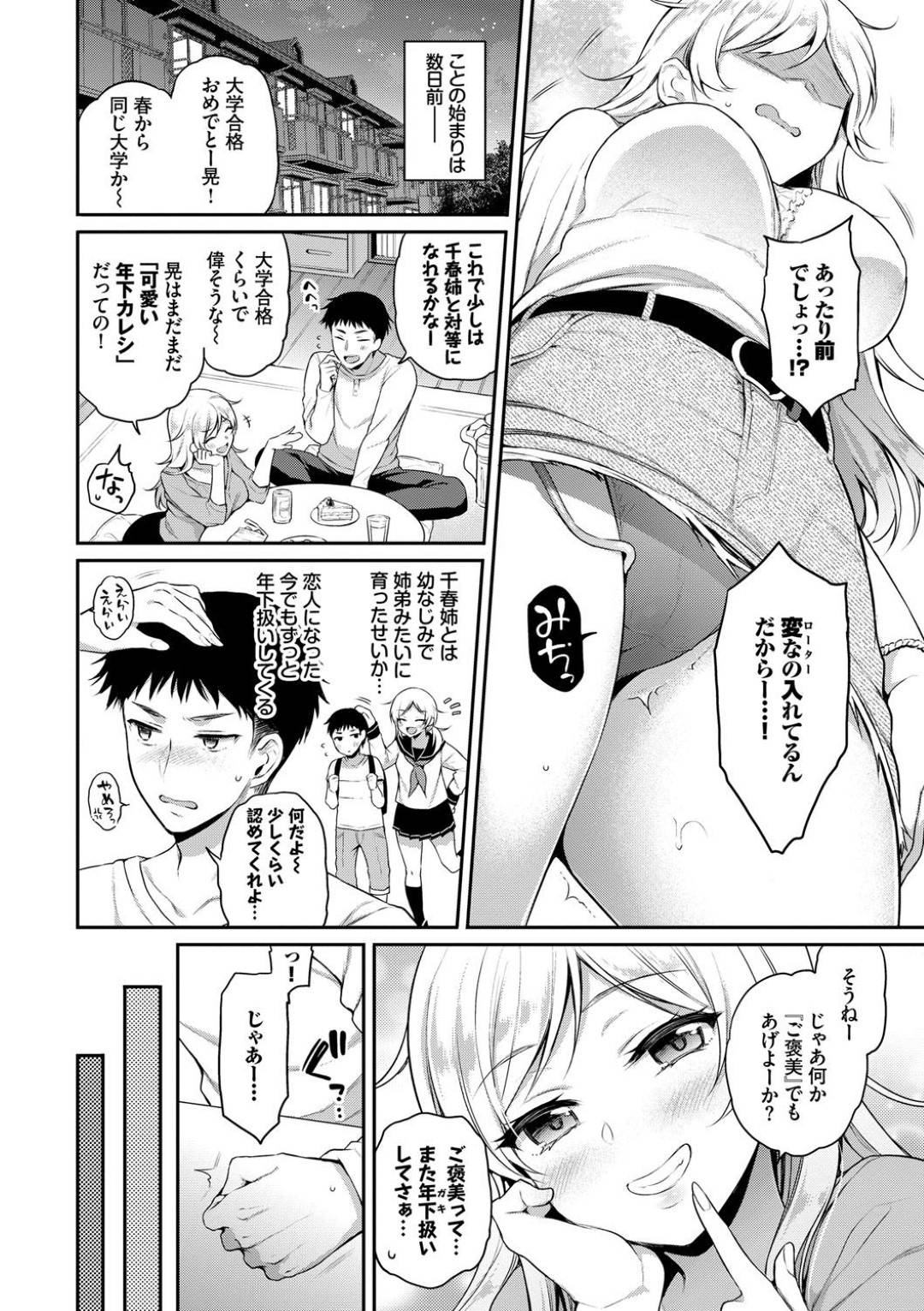 deetonakanirootaawoshikomaretatsunderenamuchimuchikanojo_itsumohatsunt