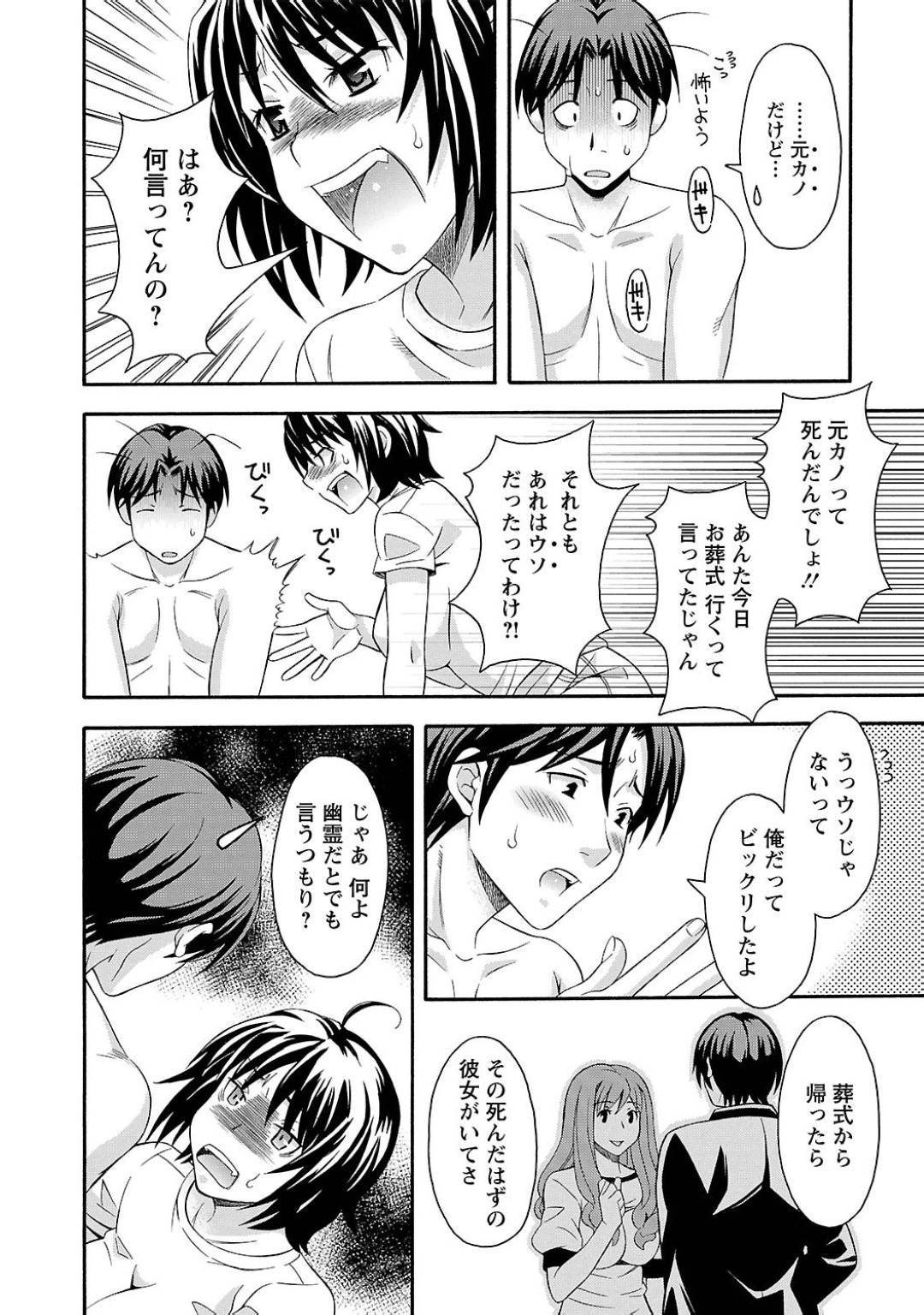 らぶごーすと（前編） 2枚目
