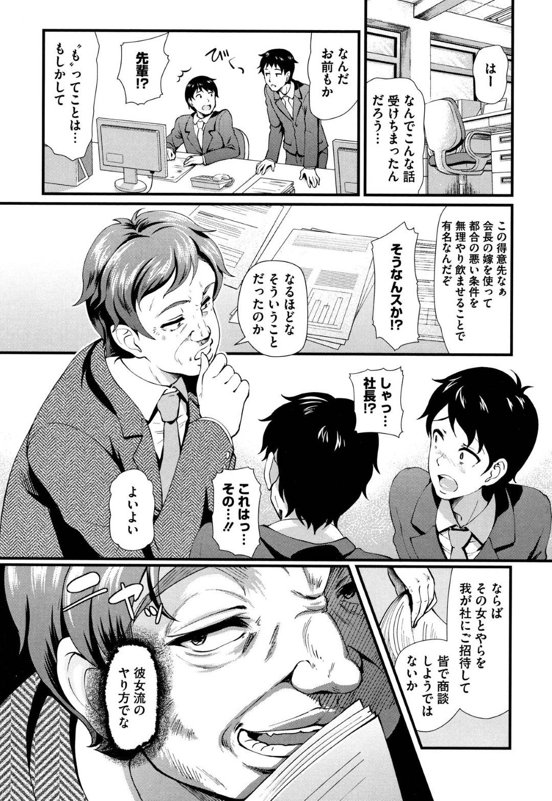 交姦条件 前編 2枚目