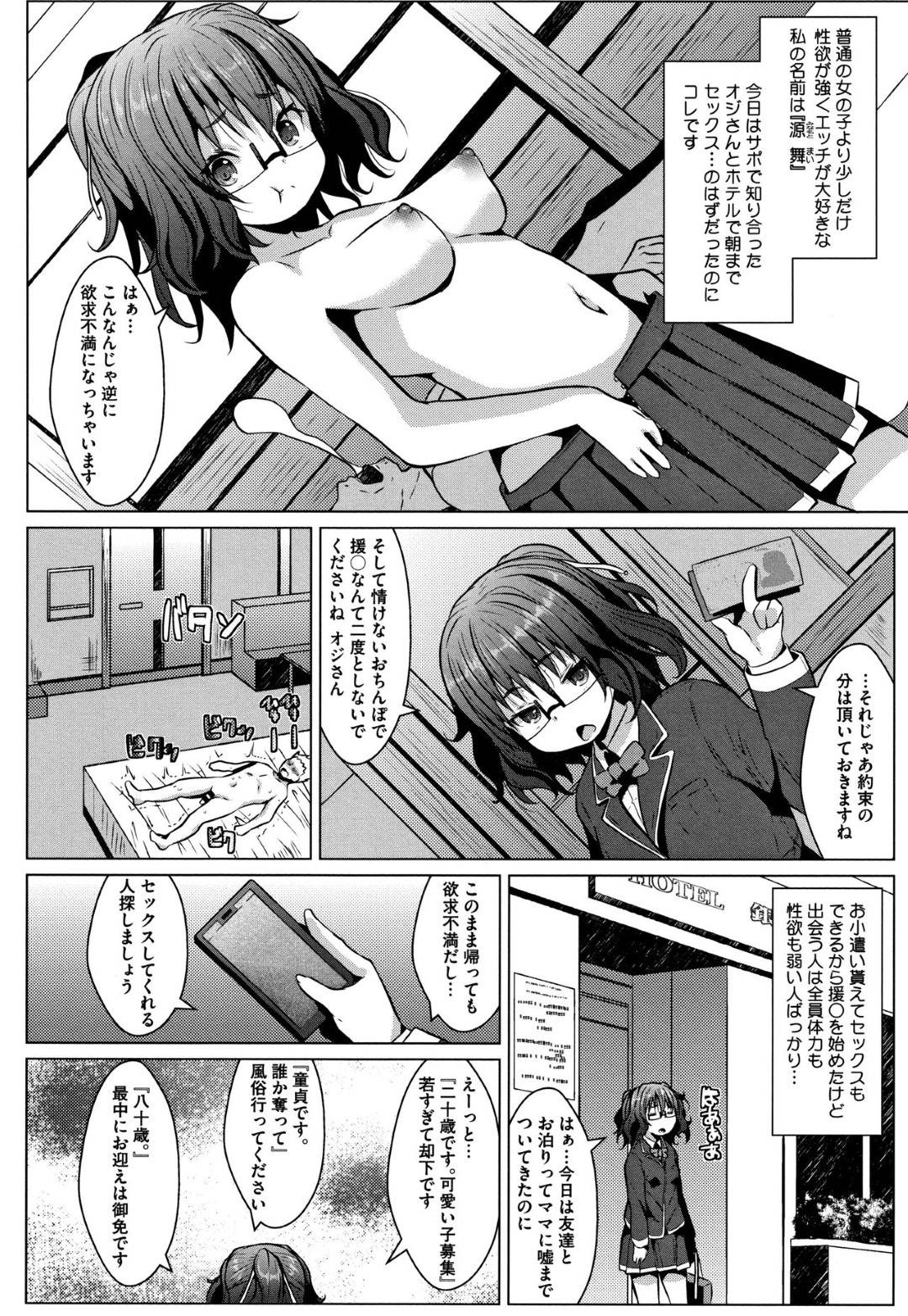底なしの双性欲 2枚目