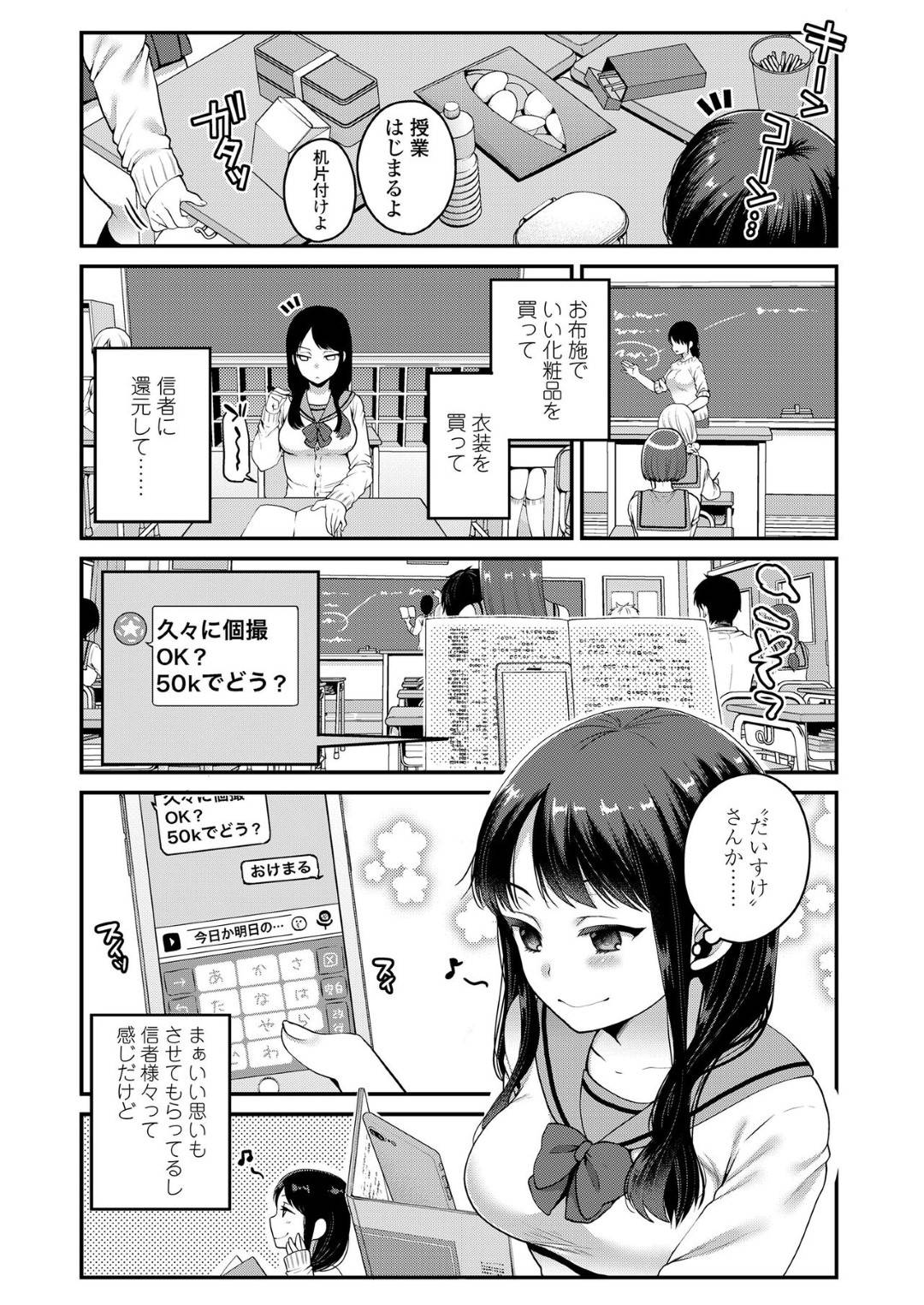 春の夜の夢 2枚目