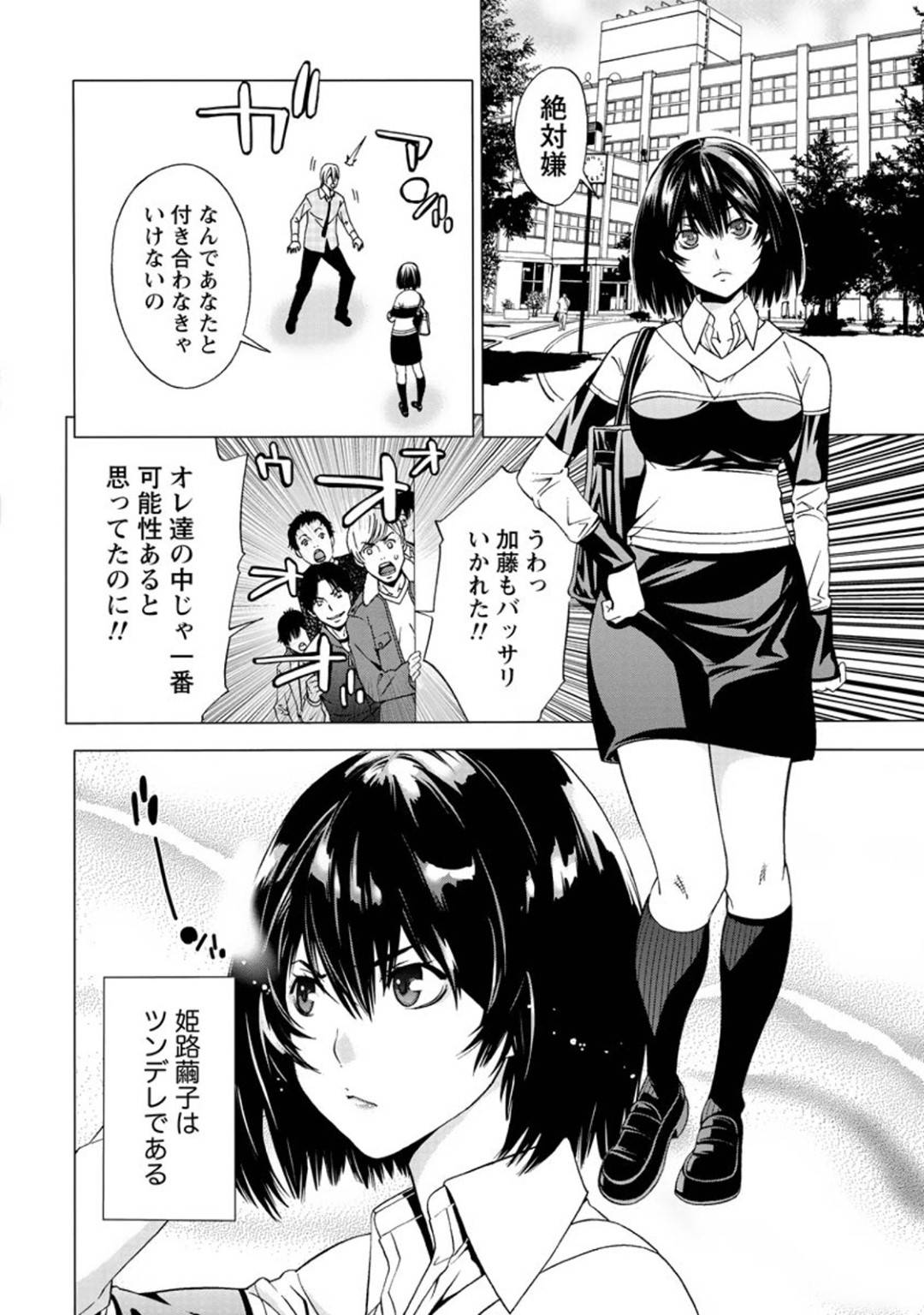 kazewohiitadoukyuuseinokanbyouwosurutsundereshootoheaJD_shidainikimoch
