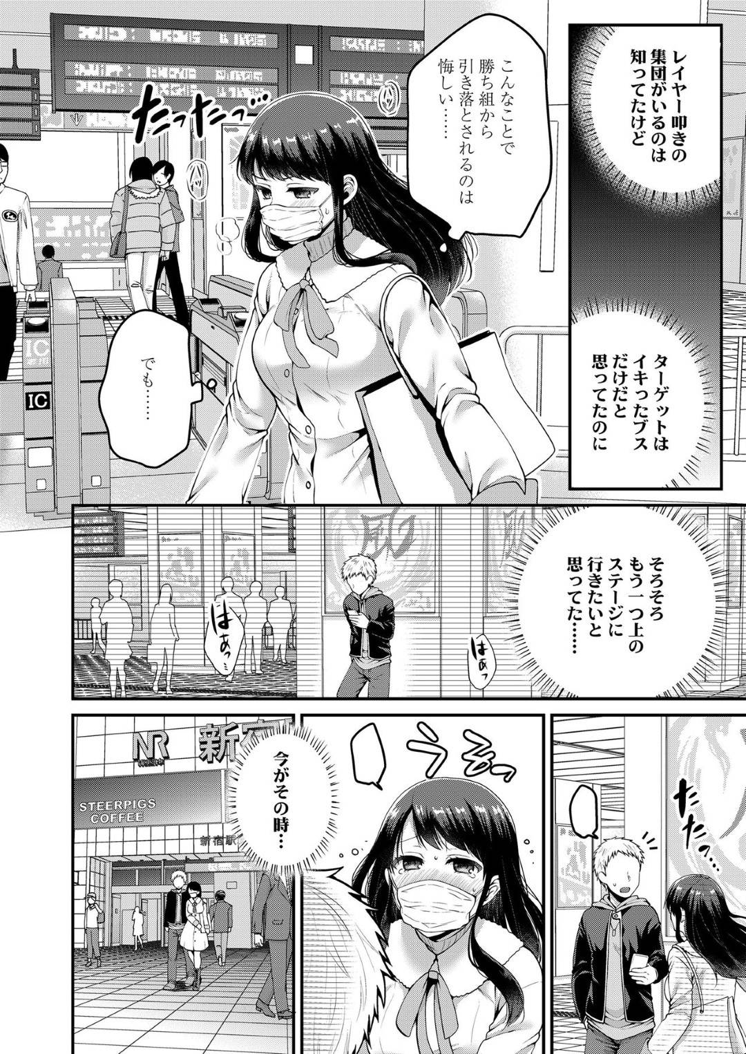 春の夜の夢-後編- 2枚目