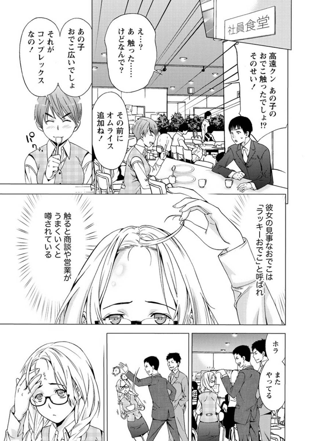 おでこ 2枚目