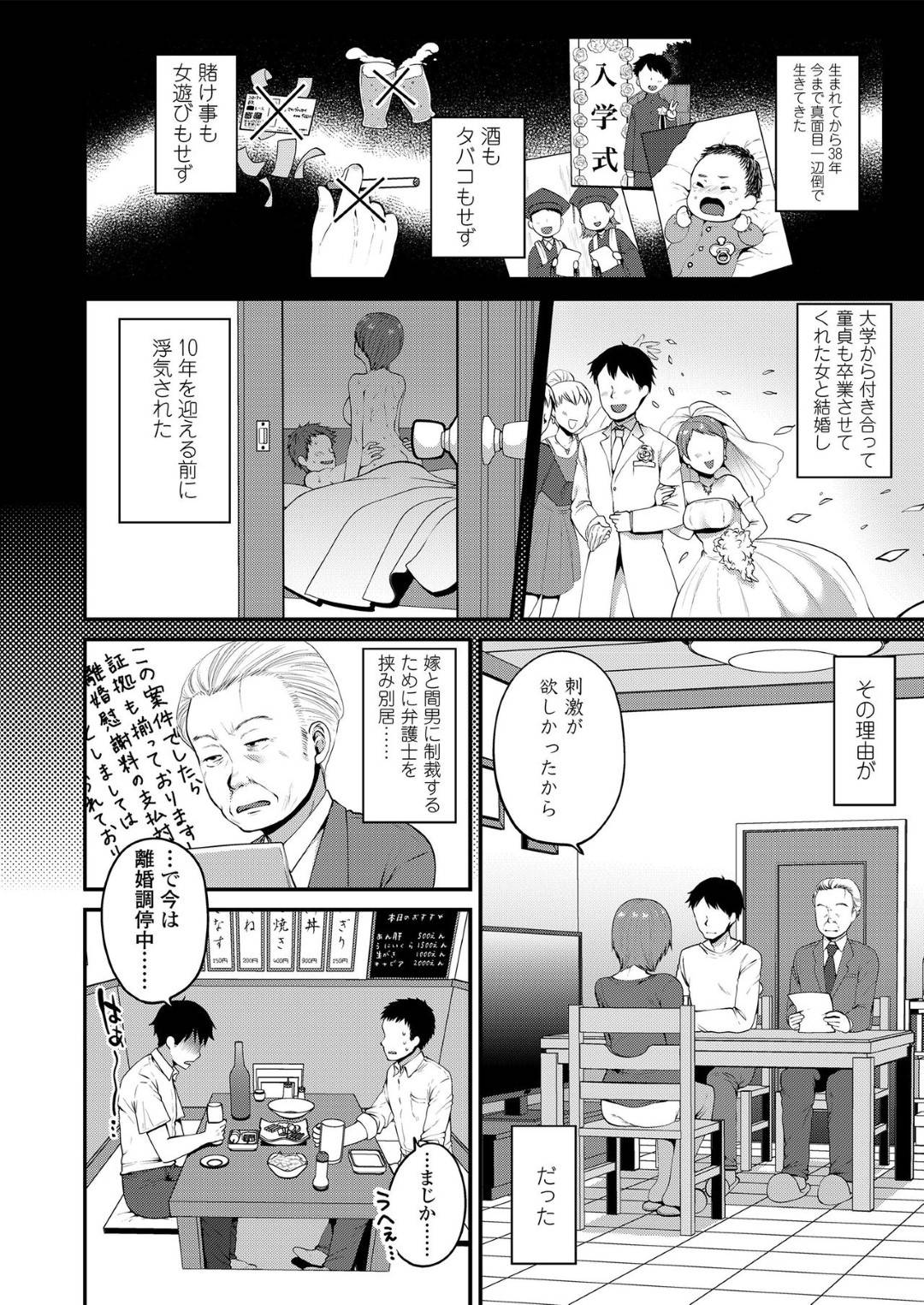 はじめての援助交際 2枚目