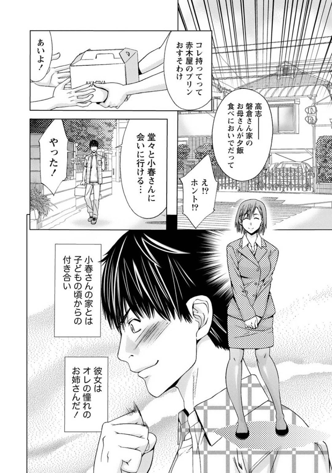 ソファーの上にシンクロニシティ 2枚目