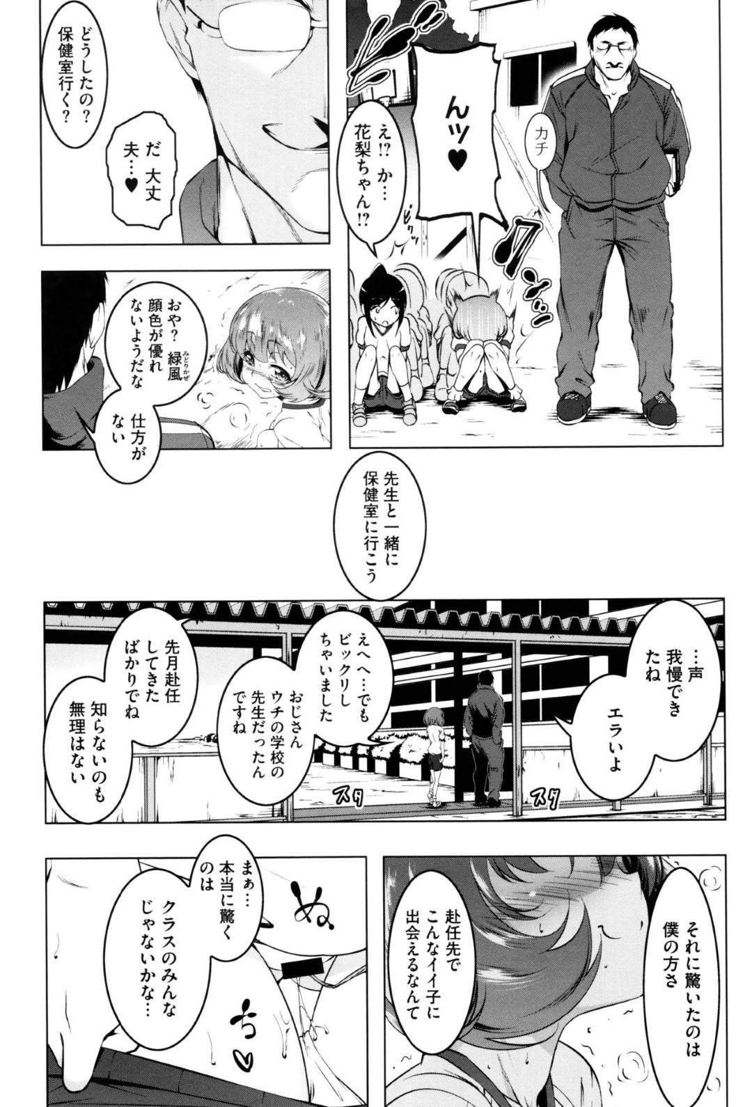 hentaikyoushikaraichinichijuuchoukyouwoukeruchionnanainranJK_kanojohar