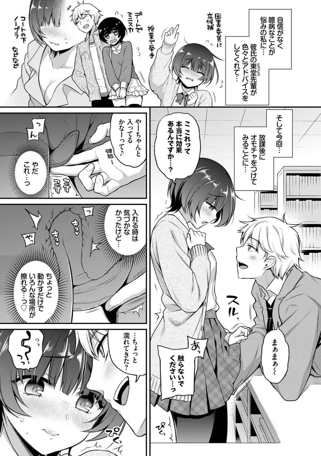野々花れっすん 3枚目