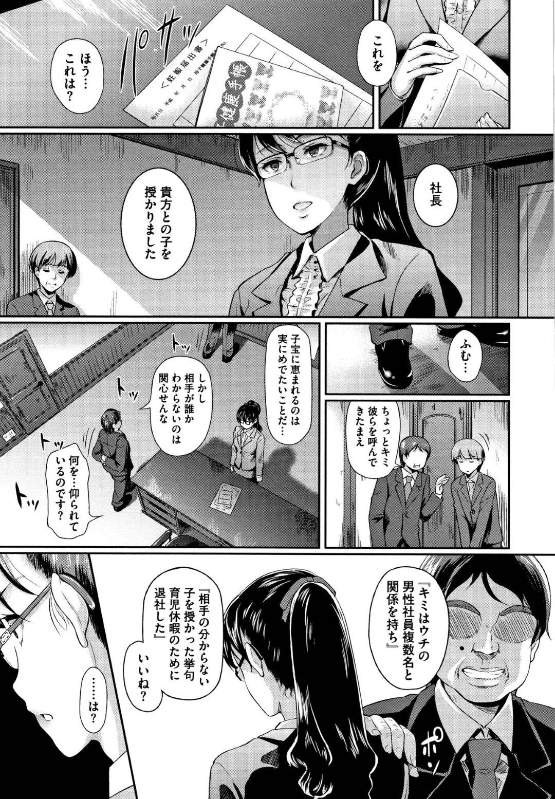 欲の代償 3枚目