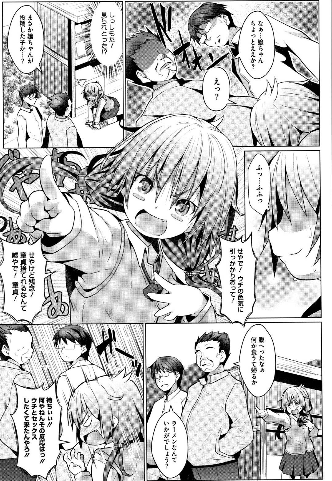 田舎アソビ 3枚目