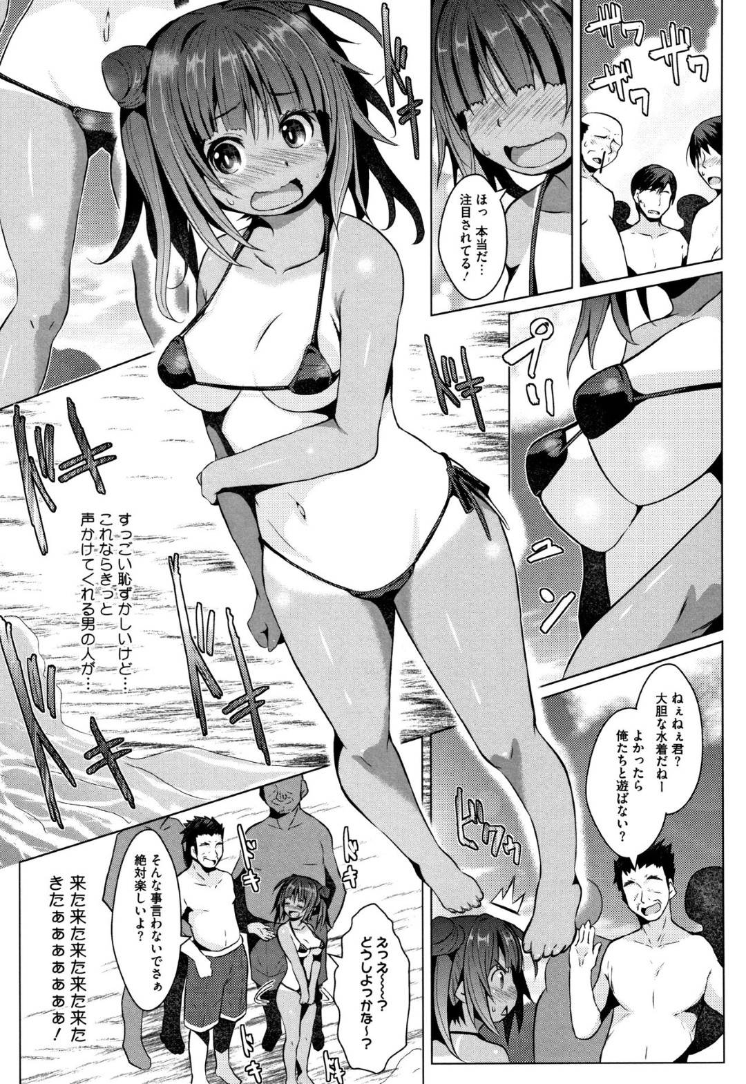 ひと夏の思い出 3枚目