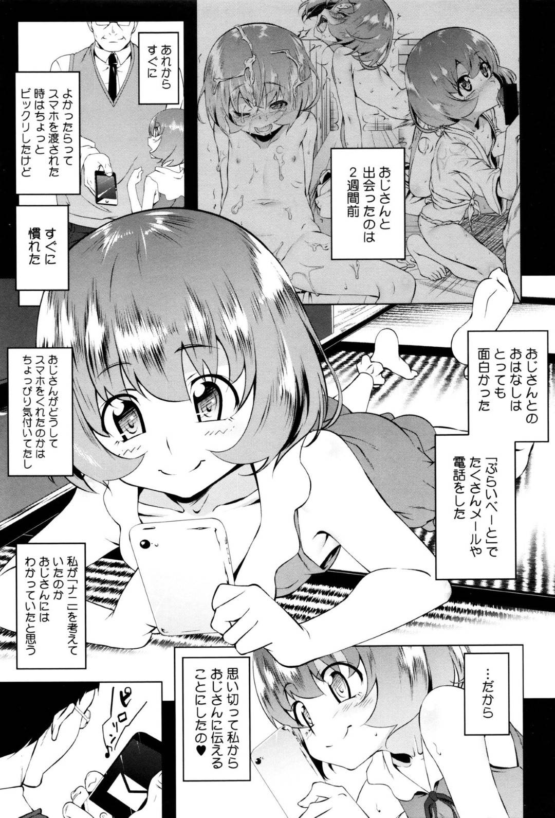 みてみてえっ痴2 3枚目