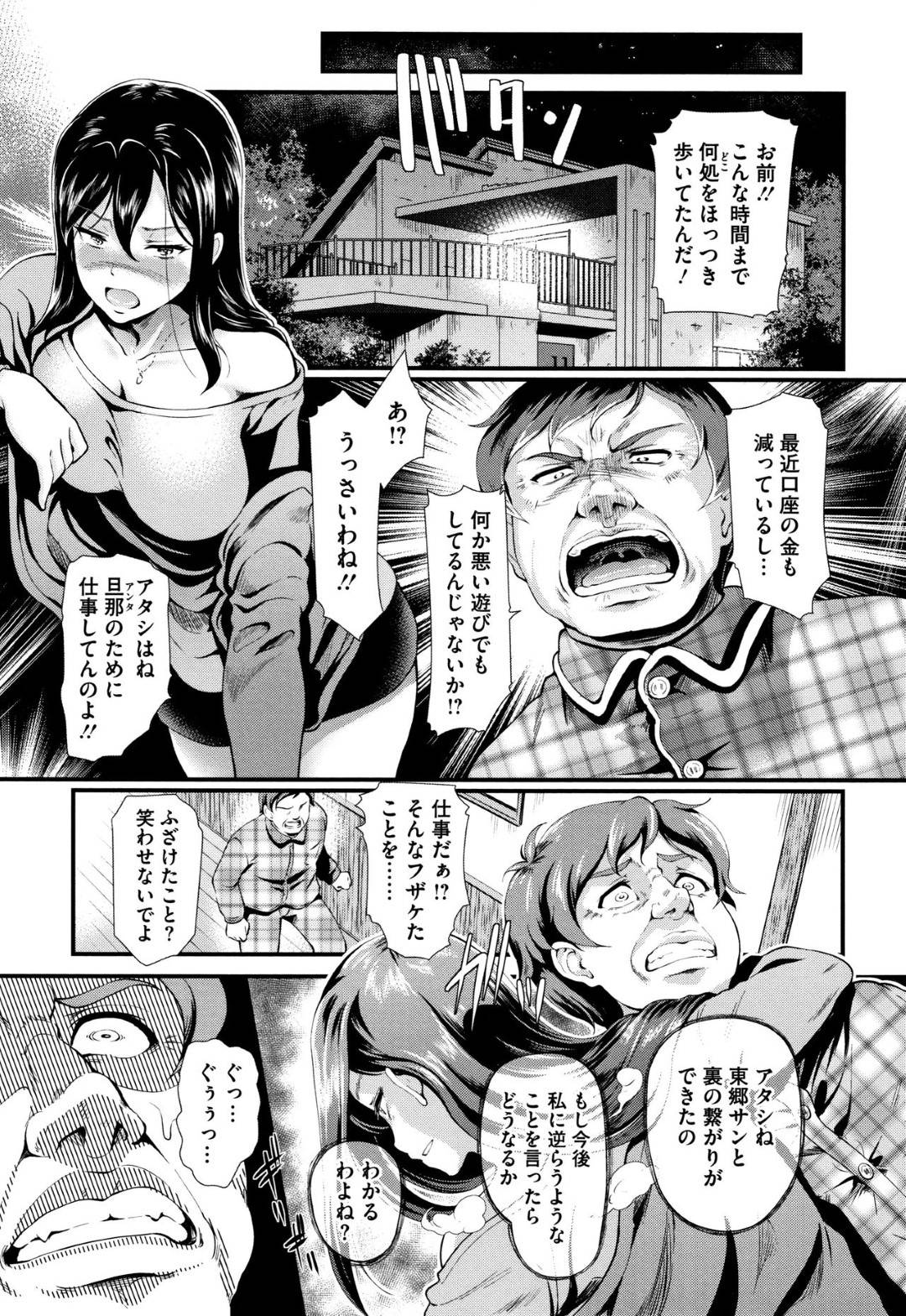 交姦条件 後編 3枚目