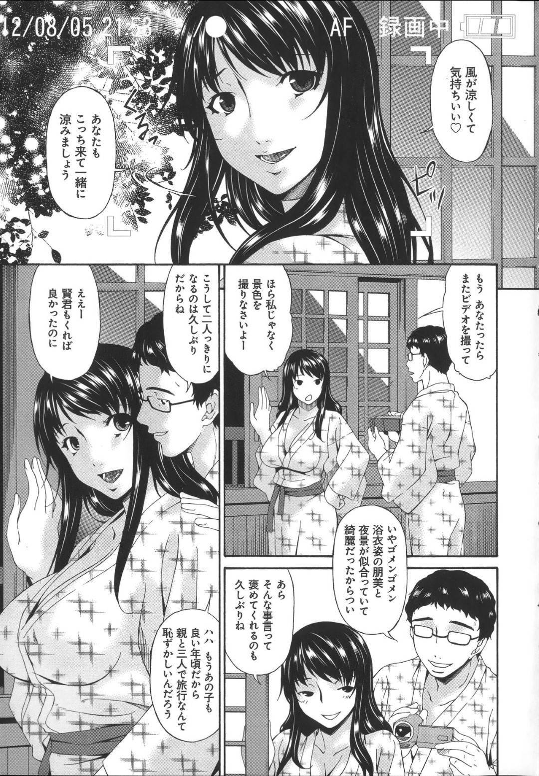 ハメトラレ scene1:ナブラレテ… 3枚目