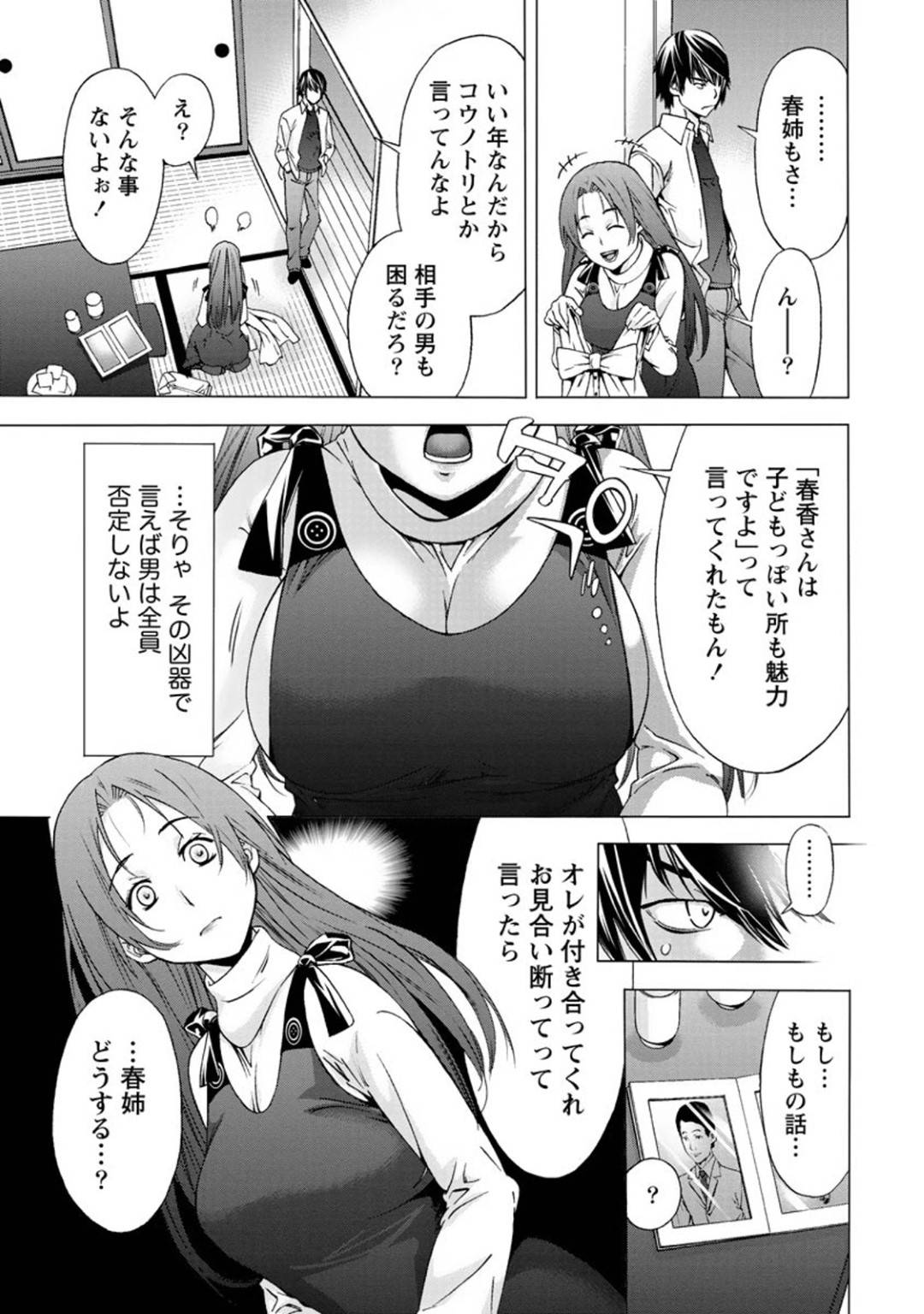 コウノトリは来ない 4枚目