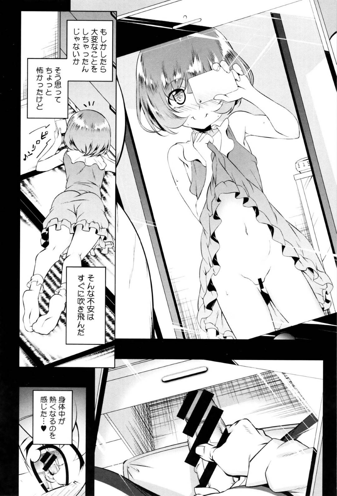 みてみてえっ痴2 4枚目