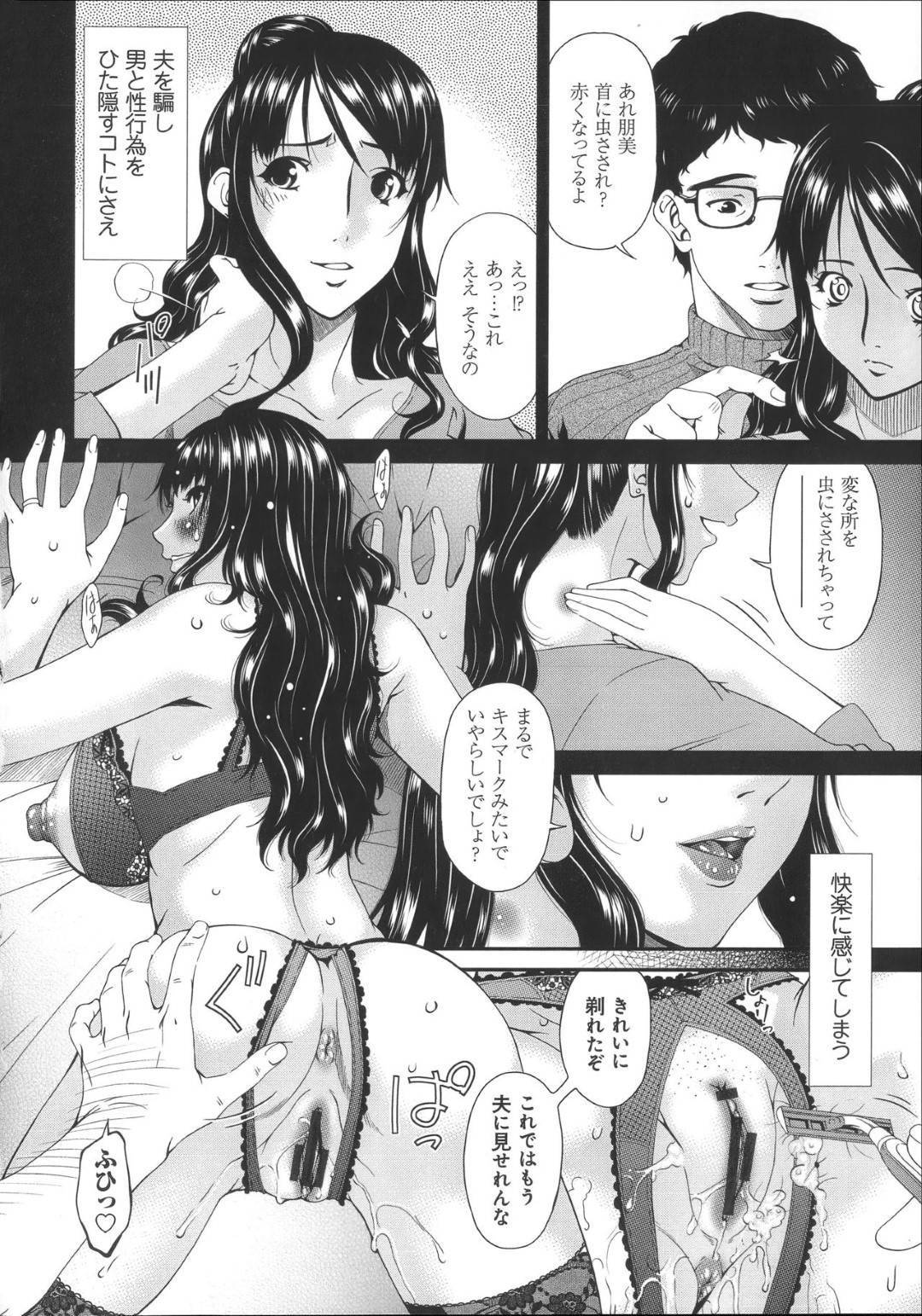 ハメトラレ scene5:ナガサレテ… 4枚目