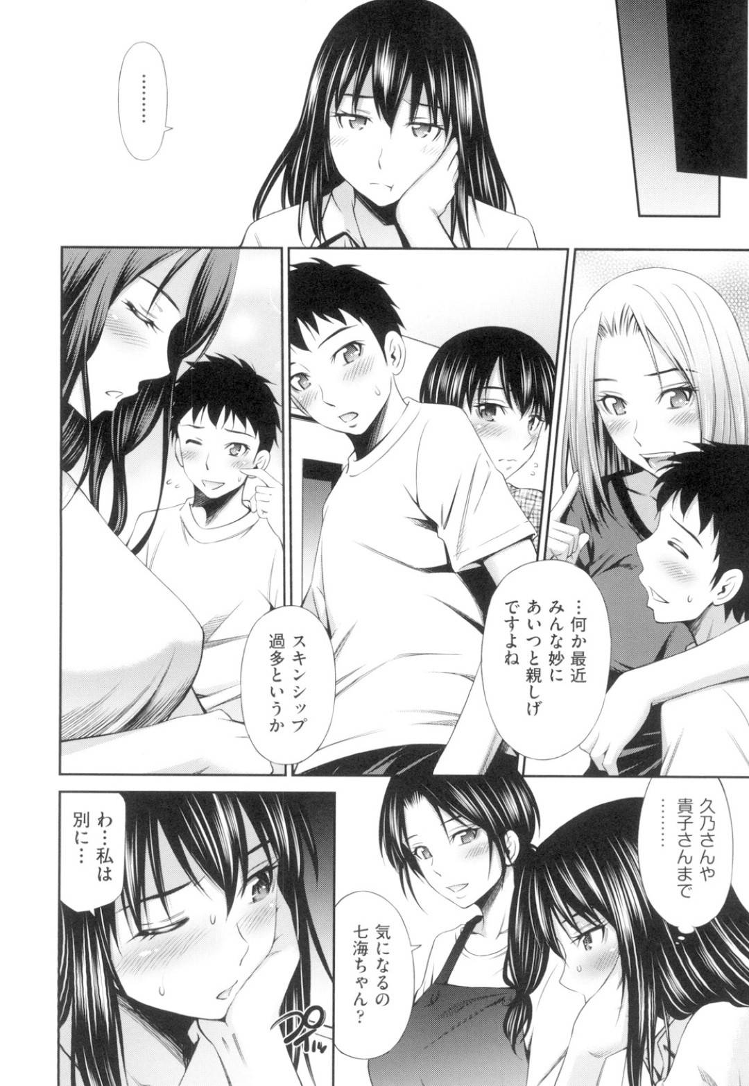 shieahausunodoukyoninnoseinentosekkususurukankeitonattajuuninnooneesan