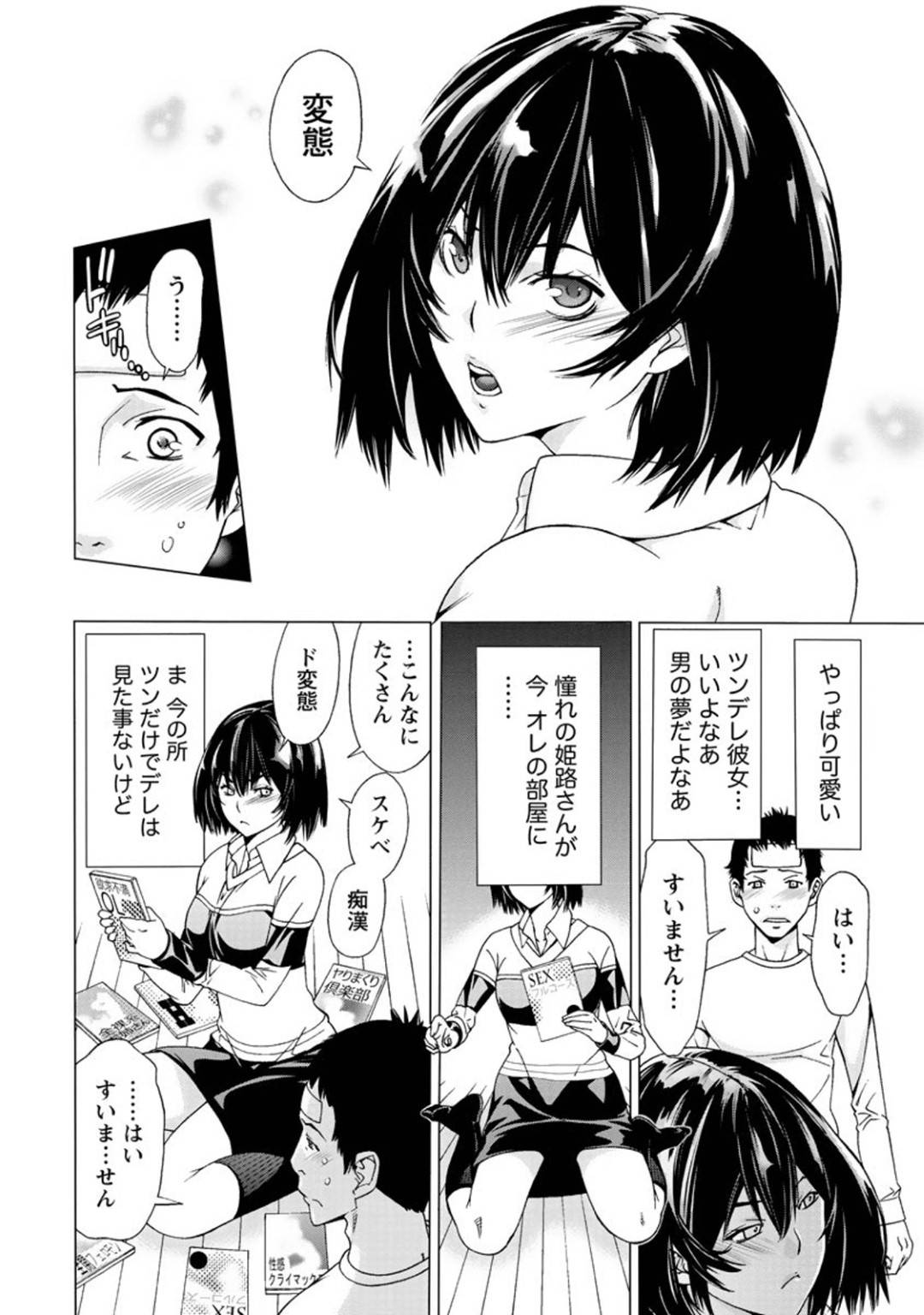 kazewohiitadoukyuuseinokanbyouwosurutsundereshootoheaJD_shidainikimoch