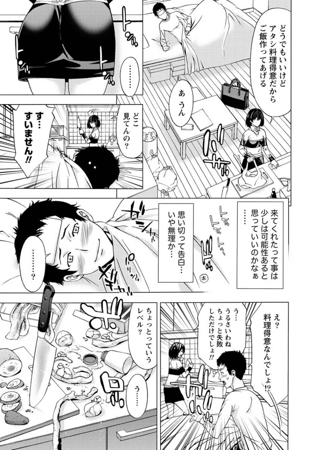 kazewohiitadoukyuuseinokanbyouwosurutsundereshootoheaJD_shidainikimoch