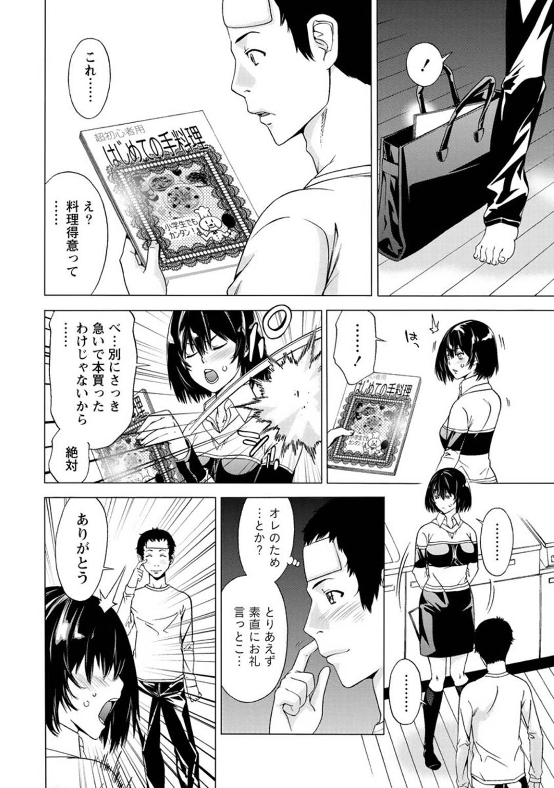 kazewohiitadoukyuuseinokanbyouwosurutsundereshootoheaJD_shidainikimoch