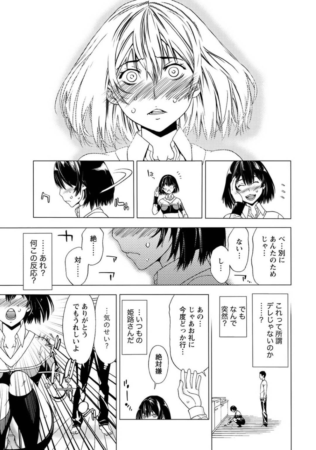 kazewohiitadoukyuuseinokanbyouwosurutsundereshootoheaJD_shidainikimoch