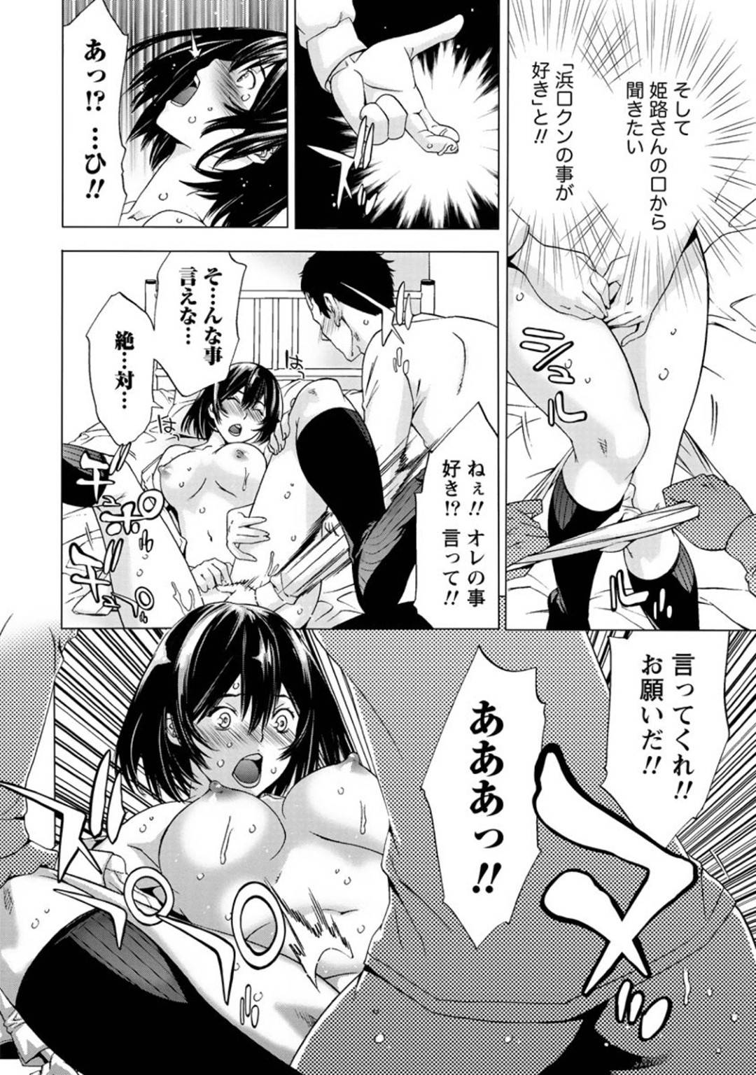 kazewohiitadoukyuuseinokanbyouwosurutsundereshootoheaJD_shidainikimoch