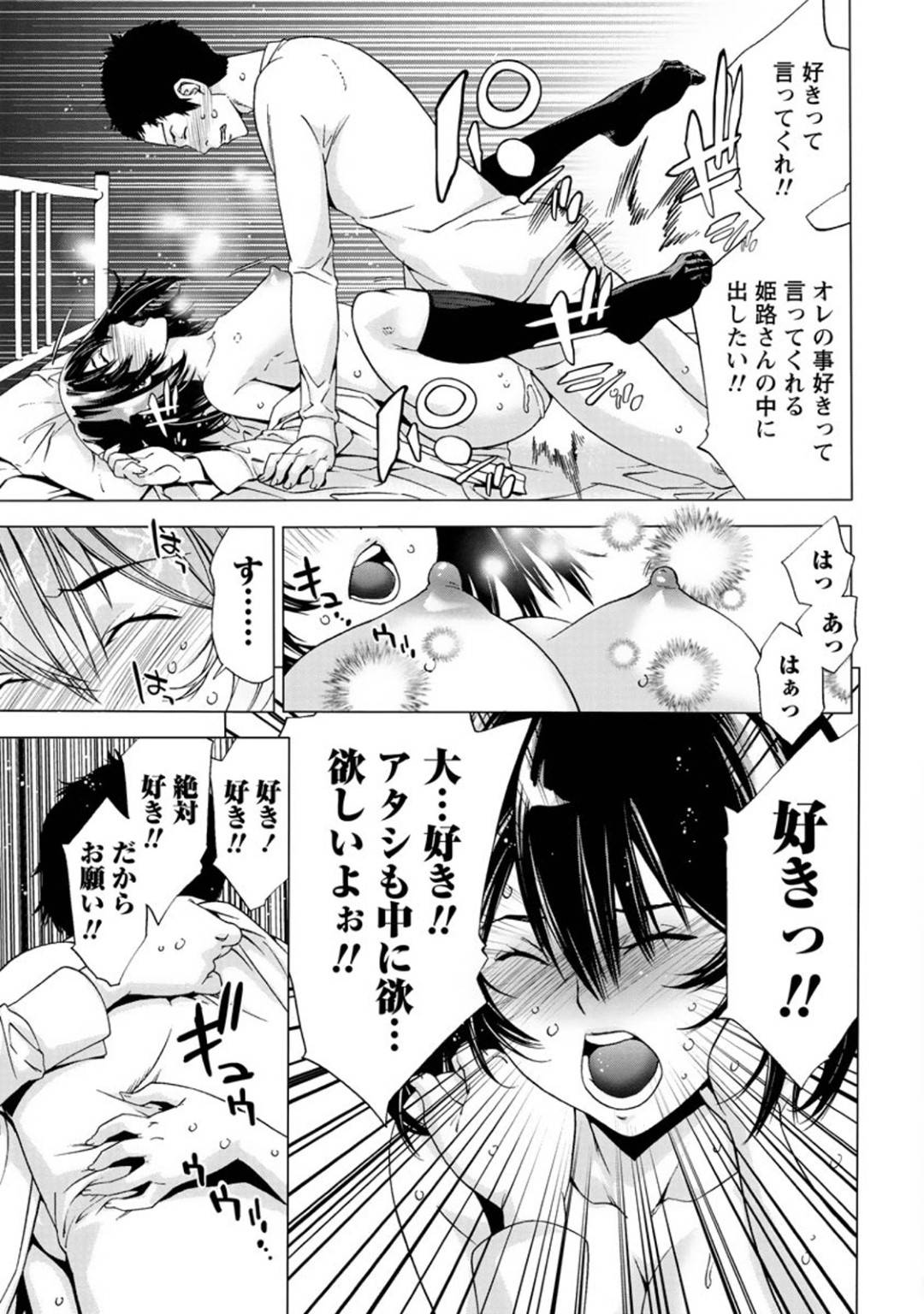 kazewohiitadoukyuuseinokanbyouwosurutsundereshootoheaJD_shidainikimoch