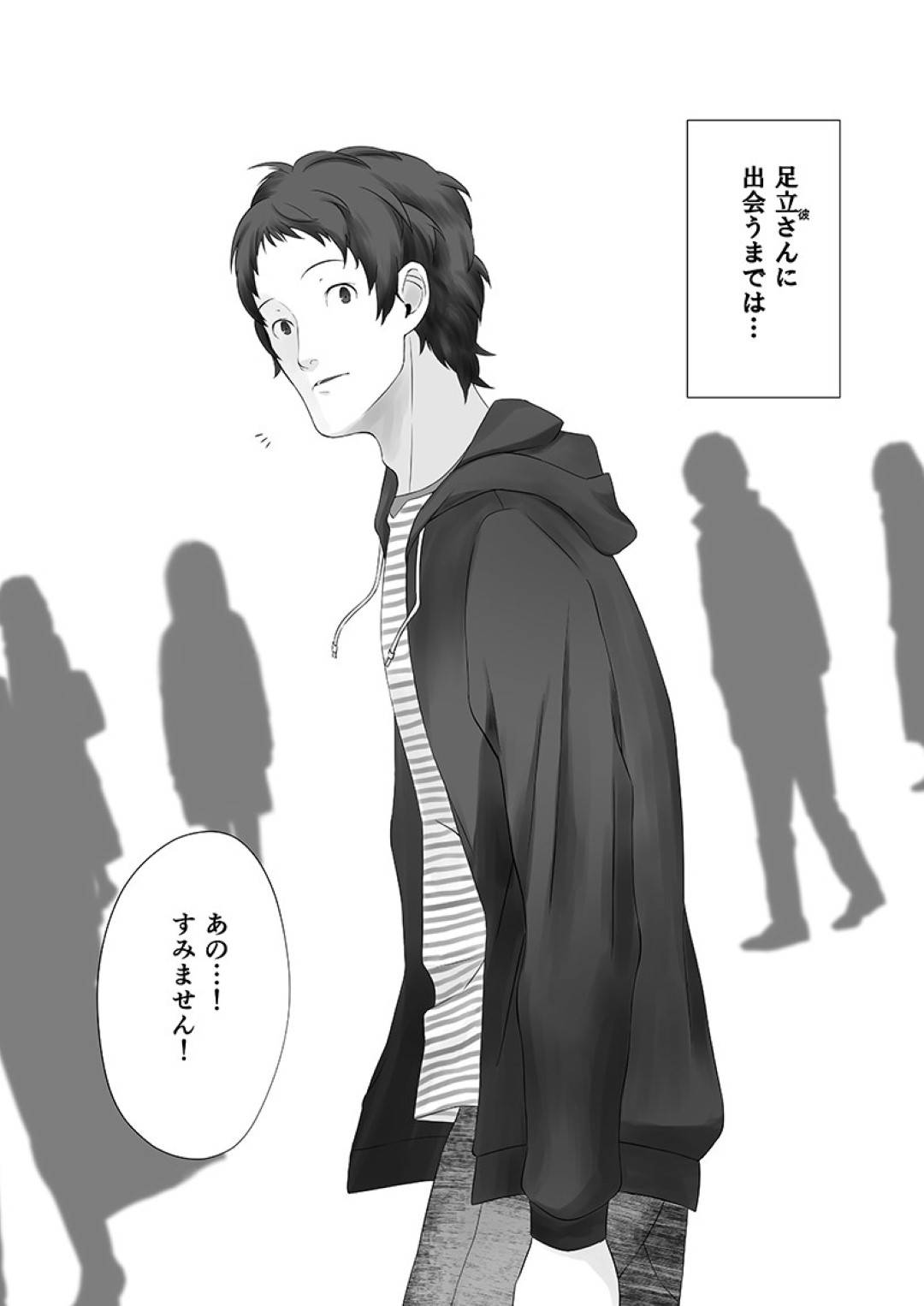 私の足立さん 4枚目