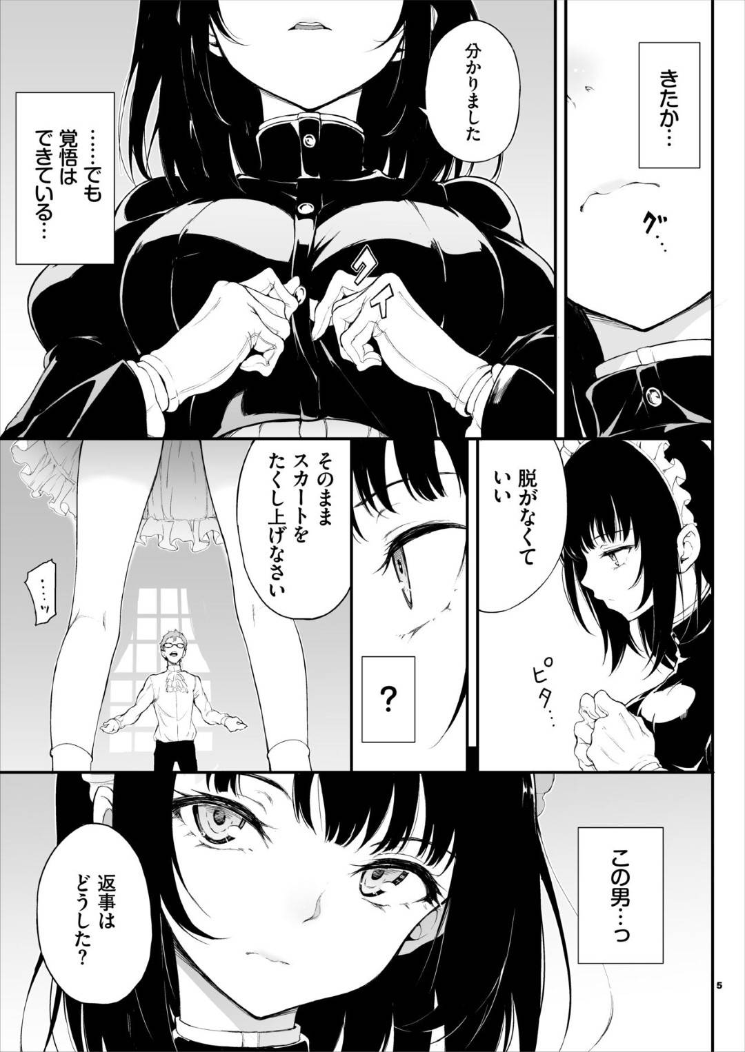 meidotoshitekawareteshimattaojousama_isshougoshujinsamanitsukaerukoton