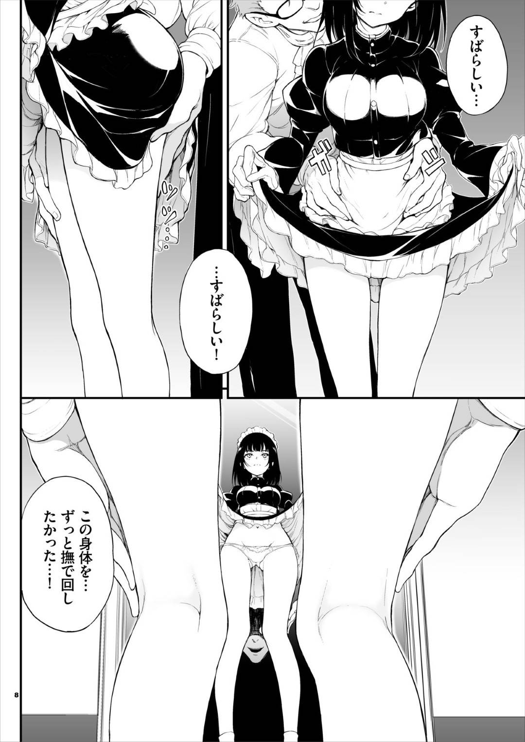 meidotoshitekawareteshimattaojousama_isshougoshujinsamanitsukaerukoton