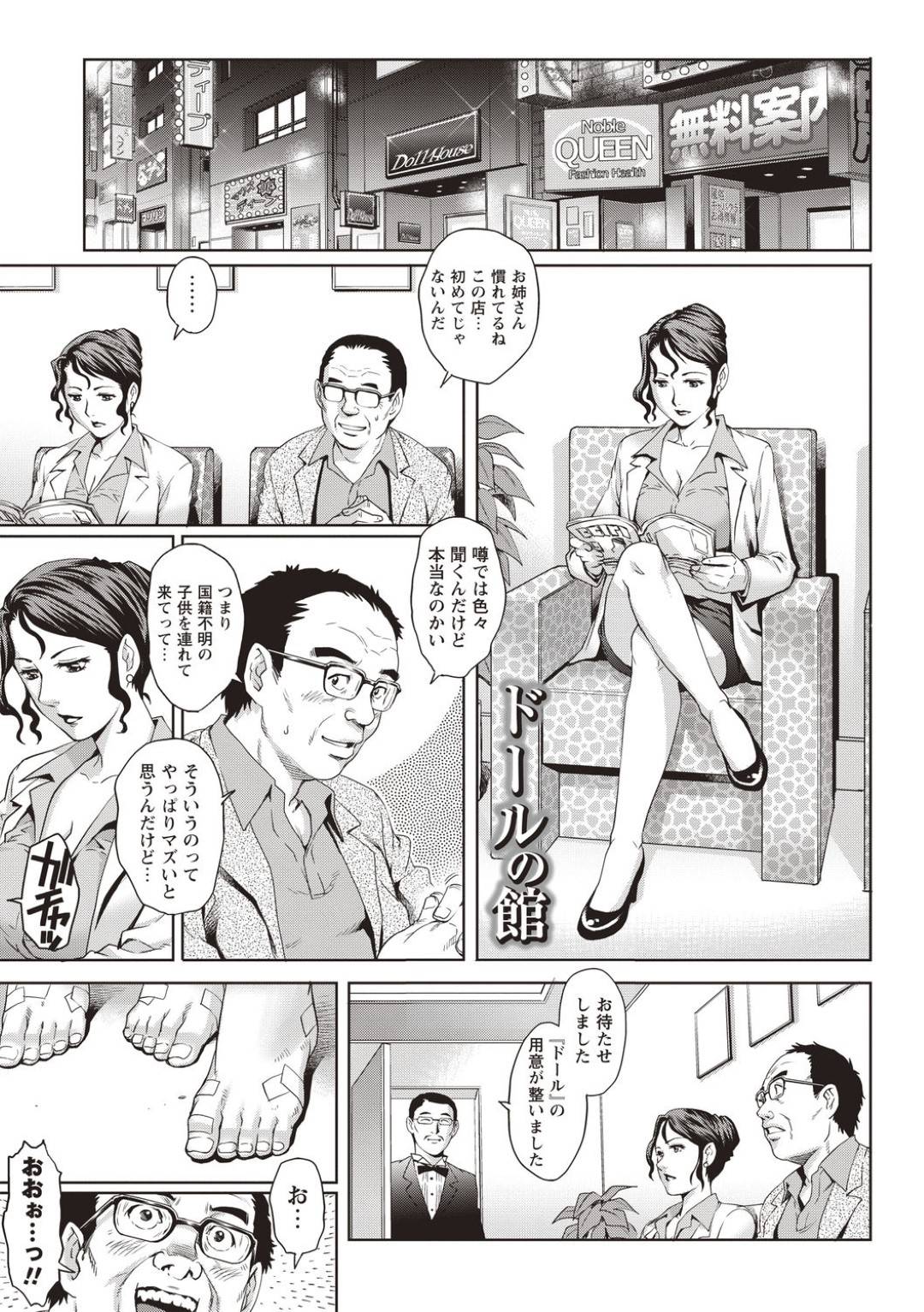 ドールの館 1枚目
