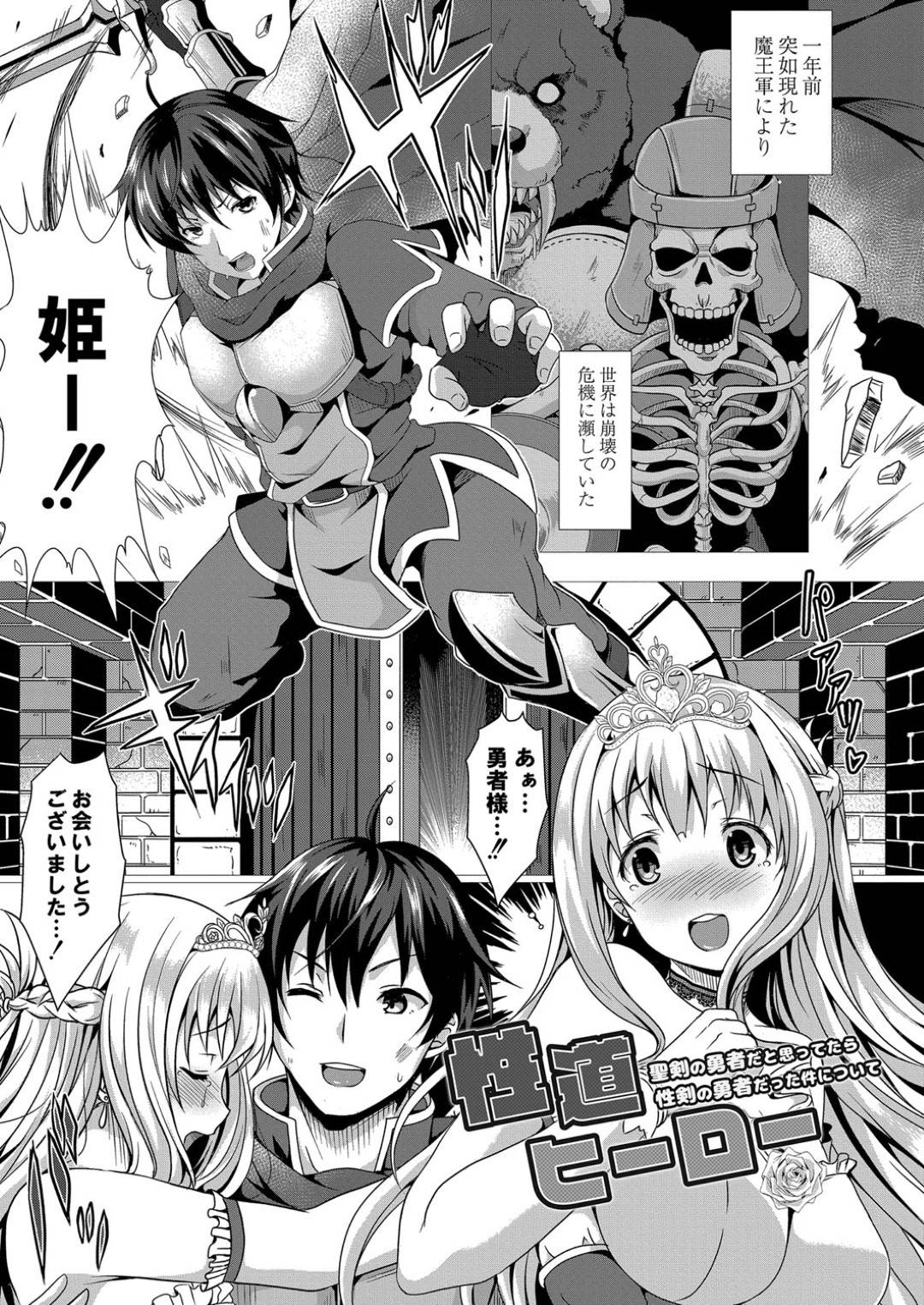 mamononiosowareteitatokorowoyuushanitasukeraretahime_sonnakarenihatsuj