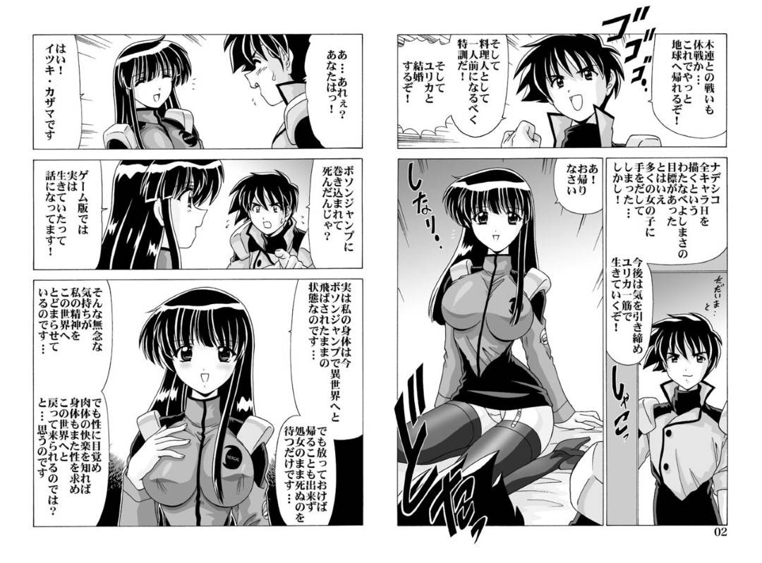 虚空からの帰還 2枚目