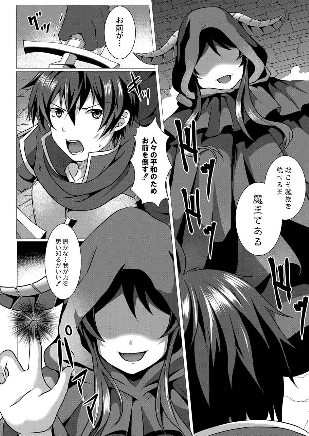 性堂ヒーロー 決戦!!メスガキ魔王 2枚目