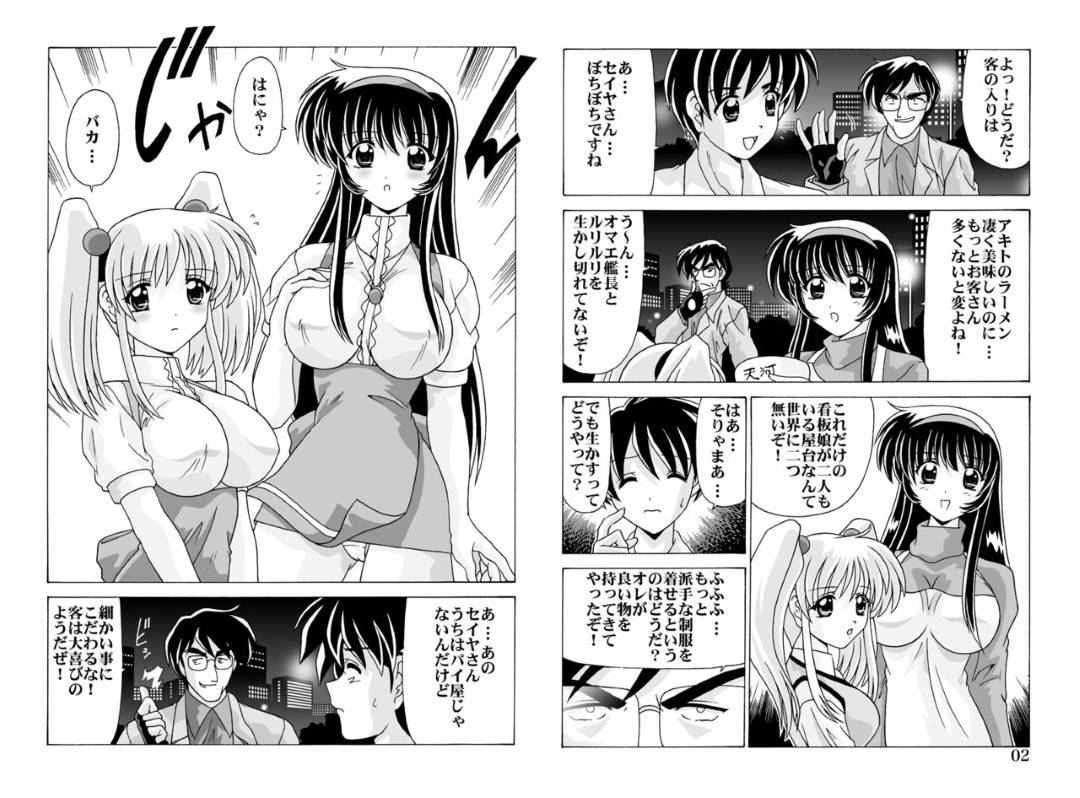 kareshitosekkususuruyurika_kanojohakarenishintaiwoyudanetechikubisemey