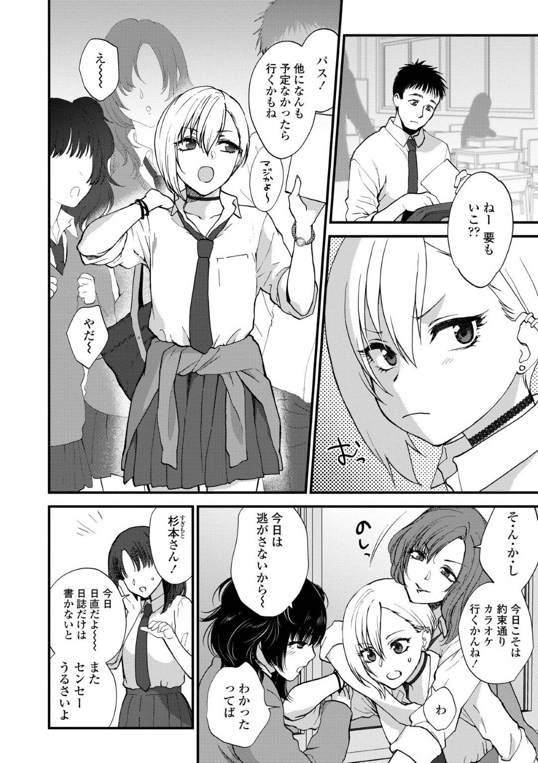 素直じゃないけどいとおしい 2枚目