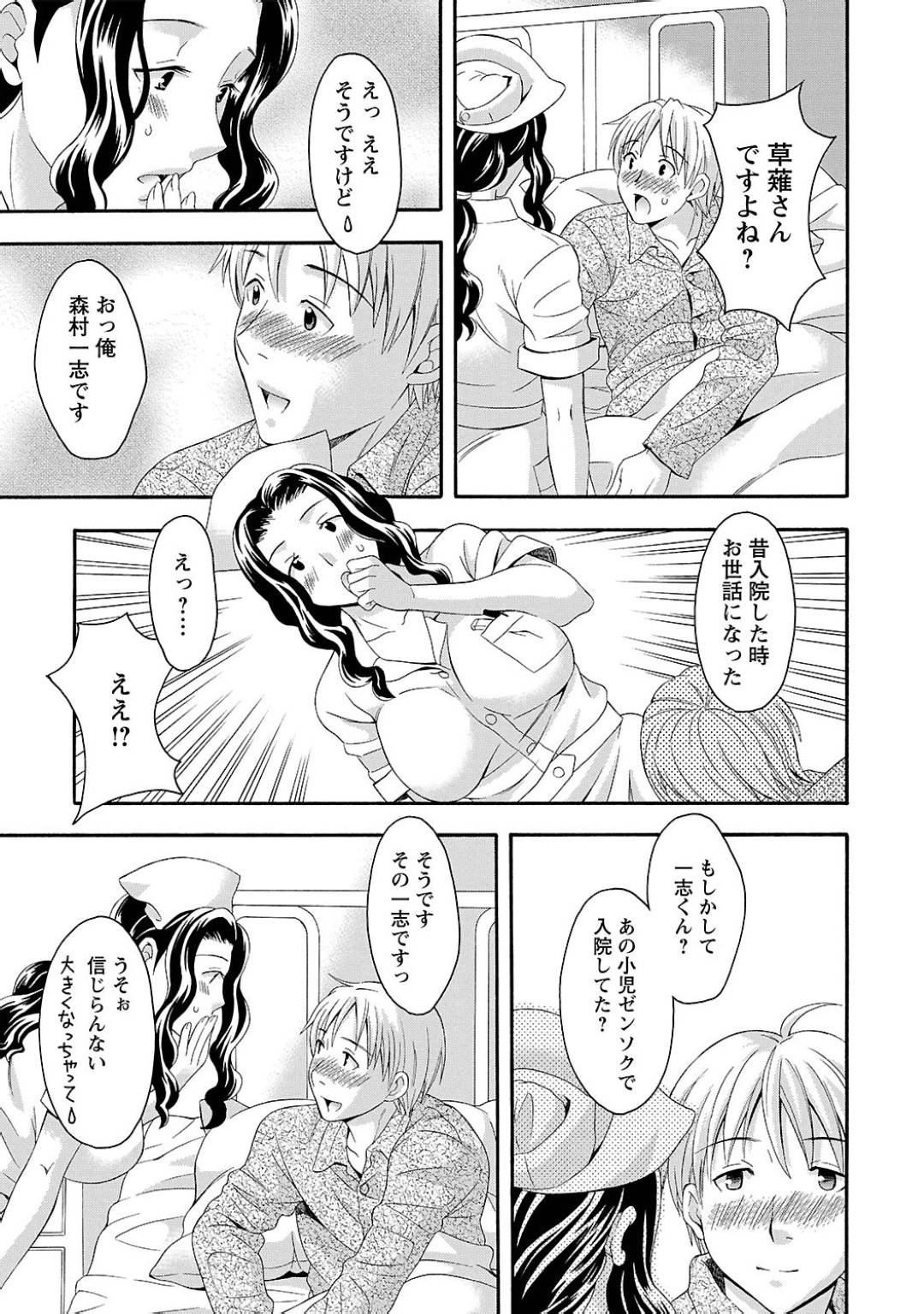 ナースと僕 2枚目