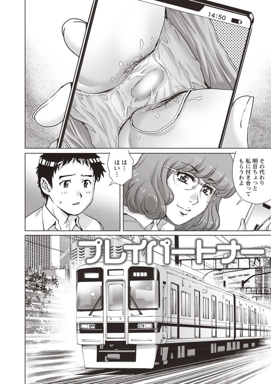プレイパートナー 2枚目