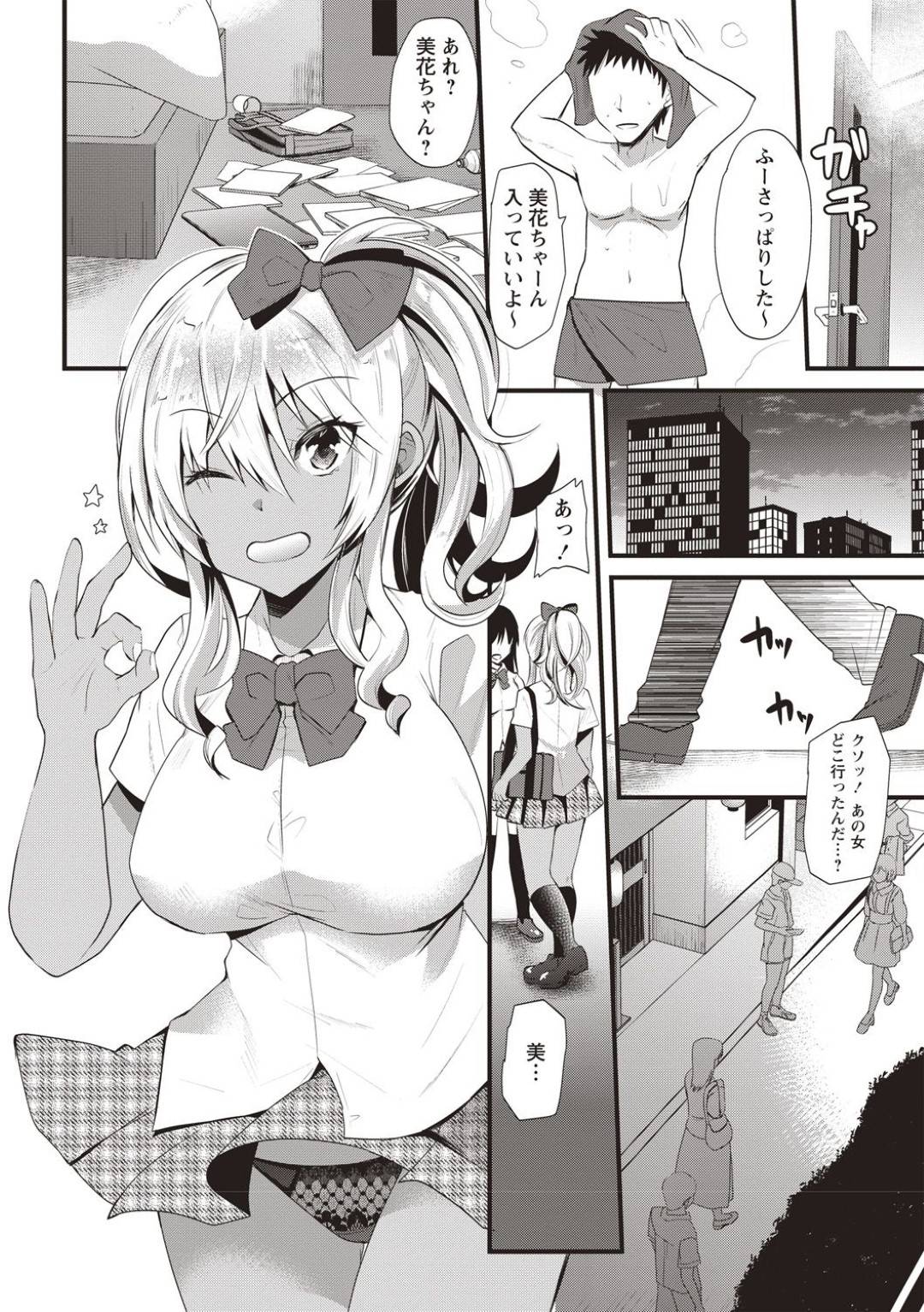 夏の代償 2枚目
